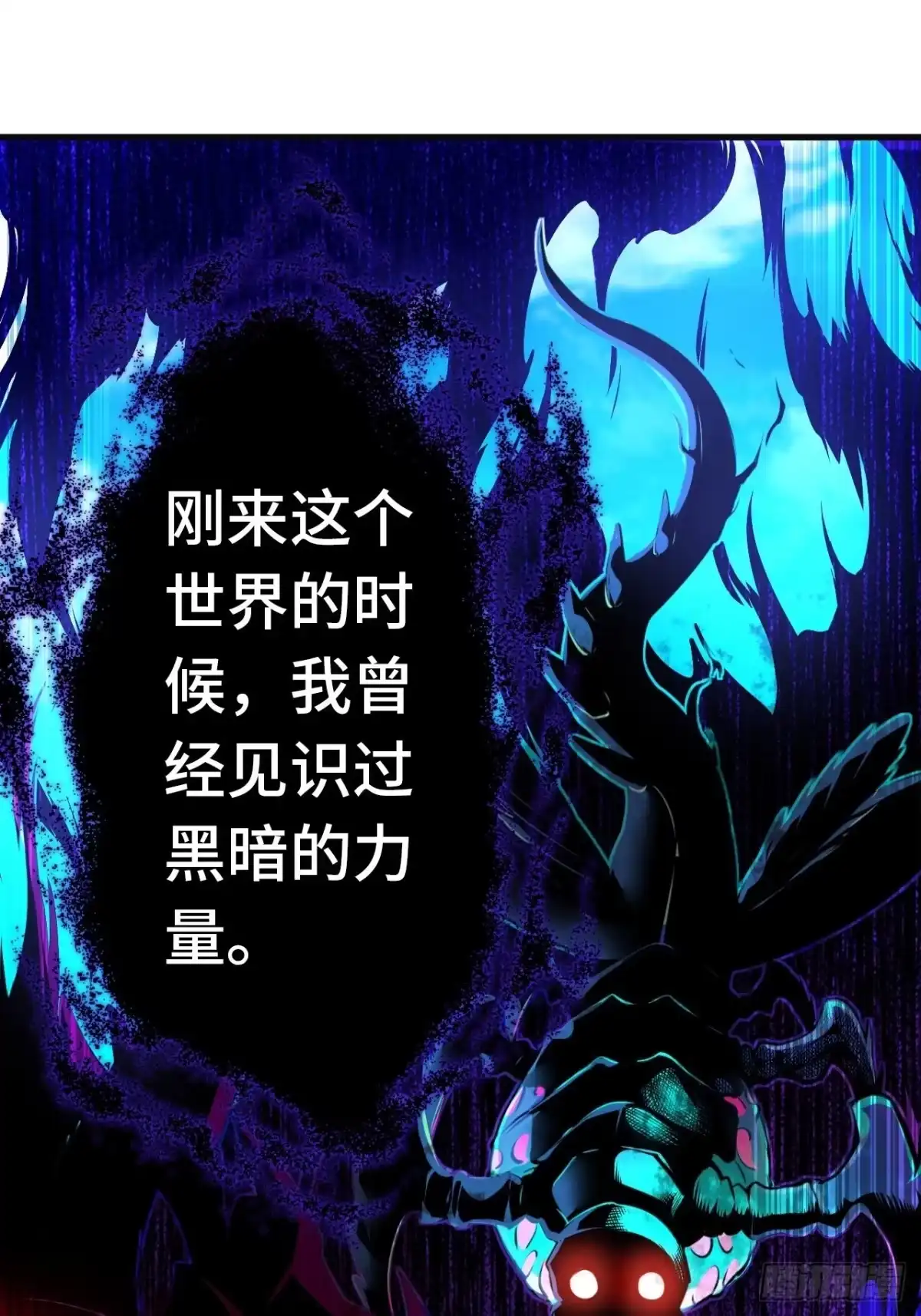 最强原始人 005 来了个老神棍 第15页