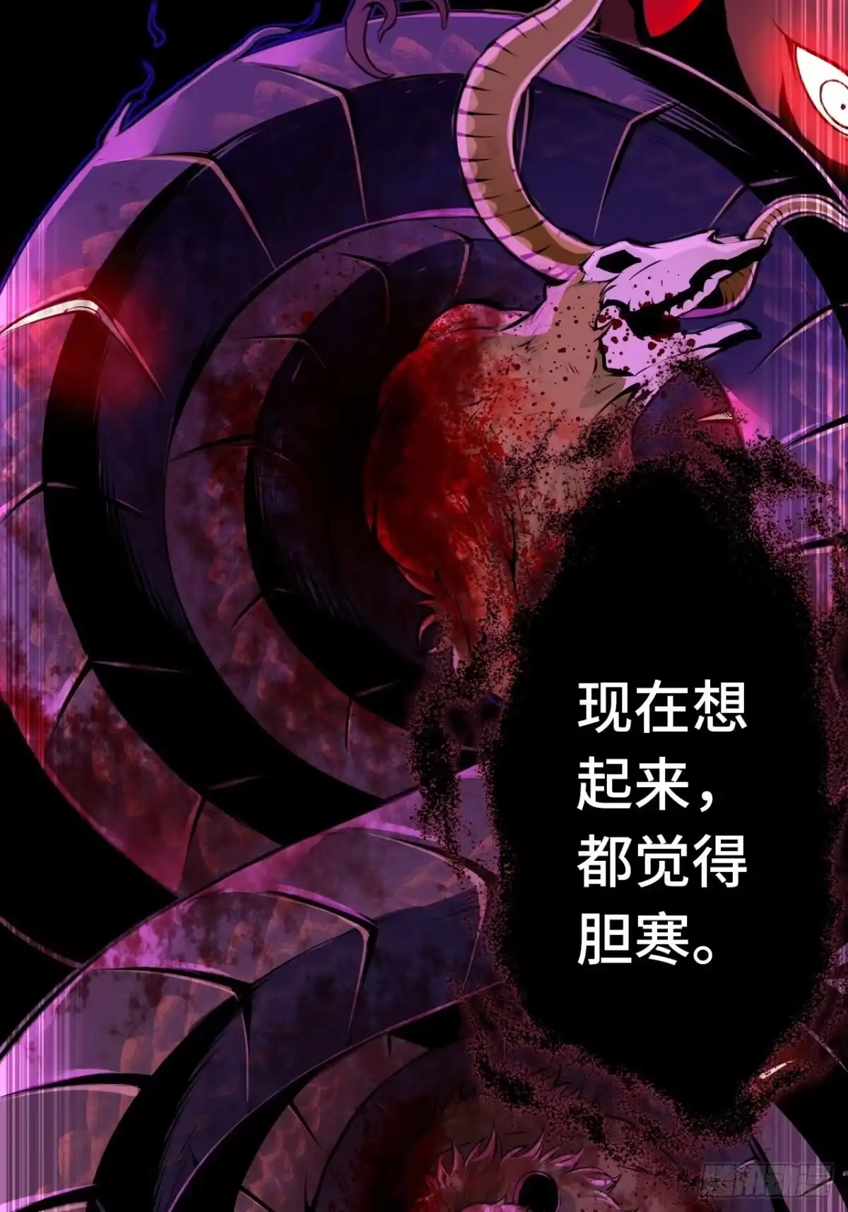 最强原始人 005 来了个老神棍 第17页