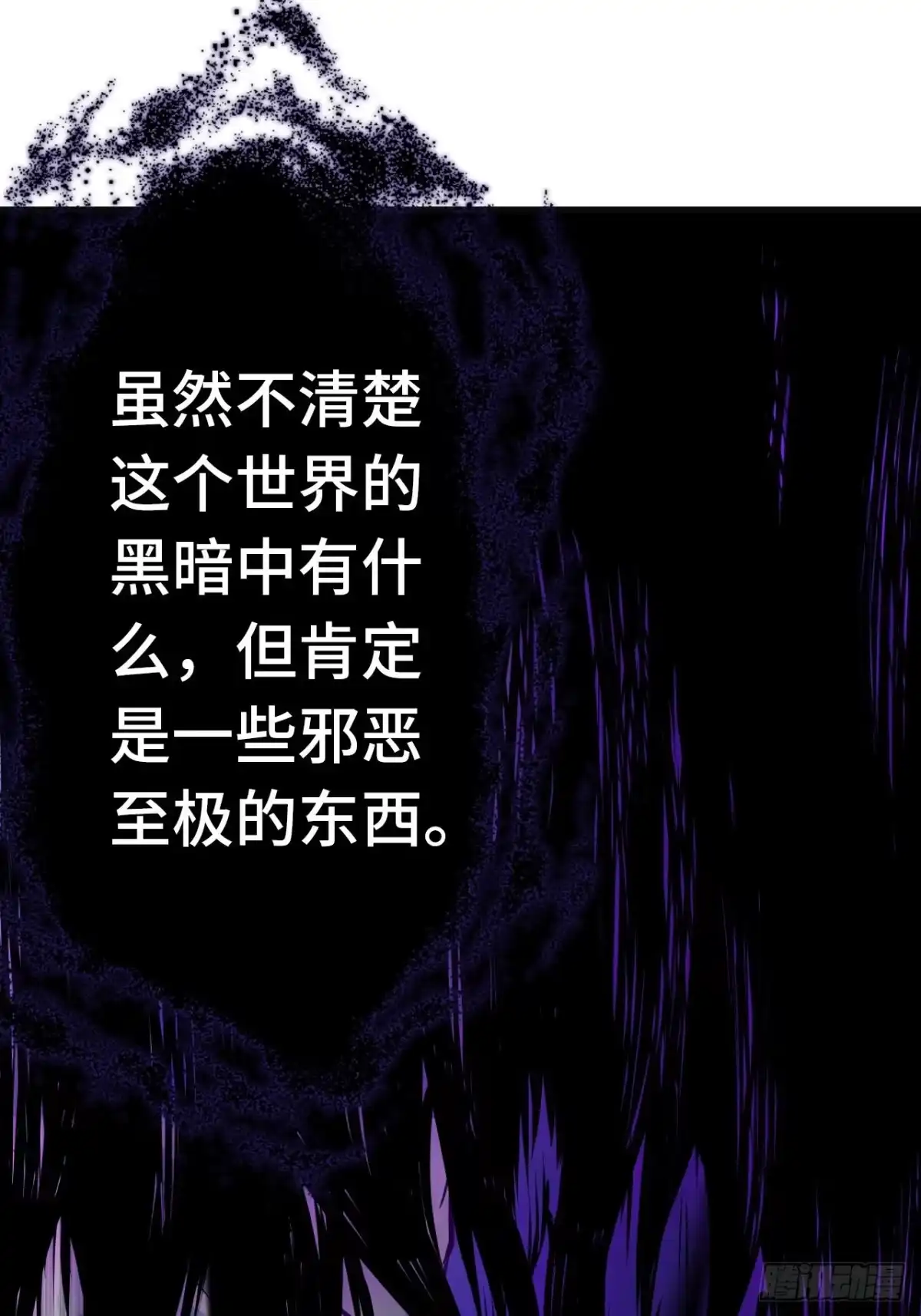 最强原始人 005 来了个老神棍 第21页