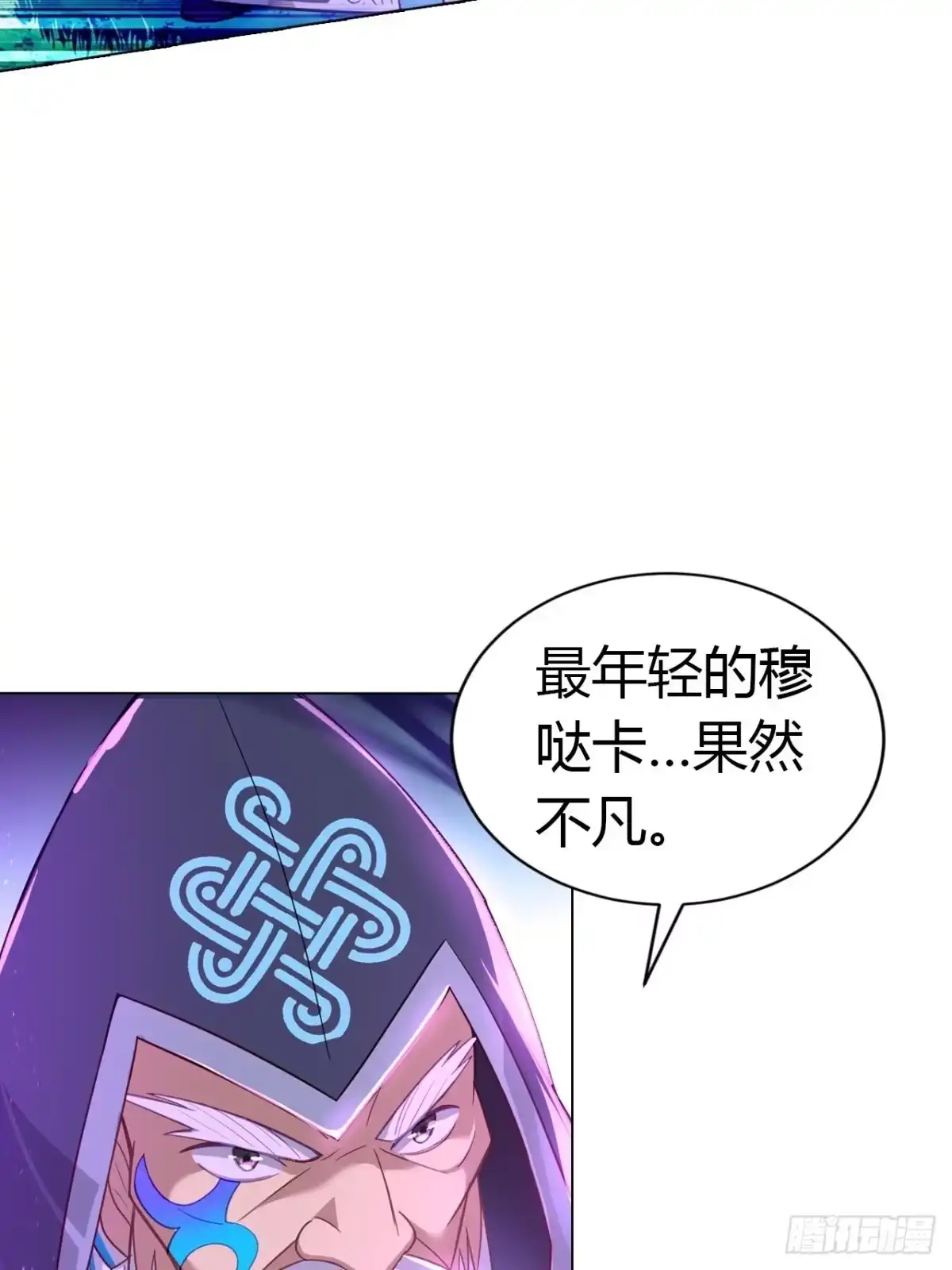最强原始人 005 来了个老神棍 第49页