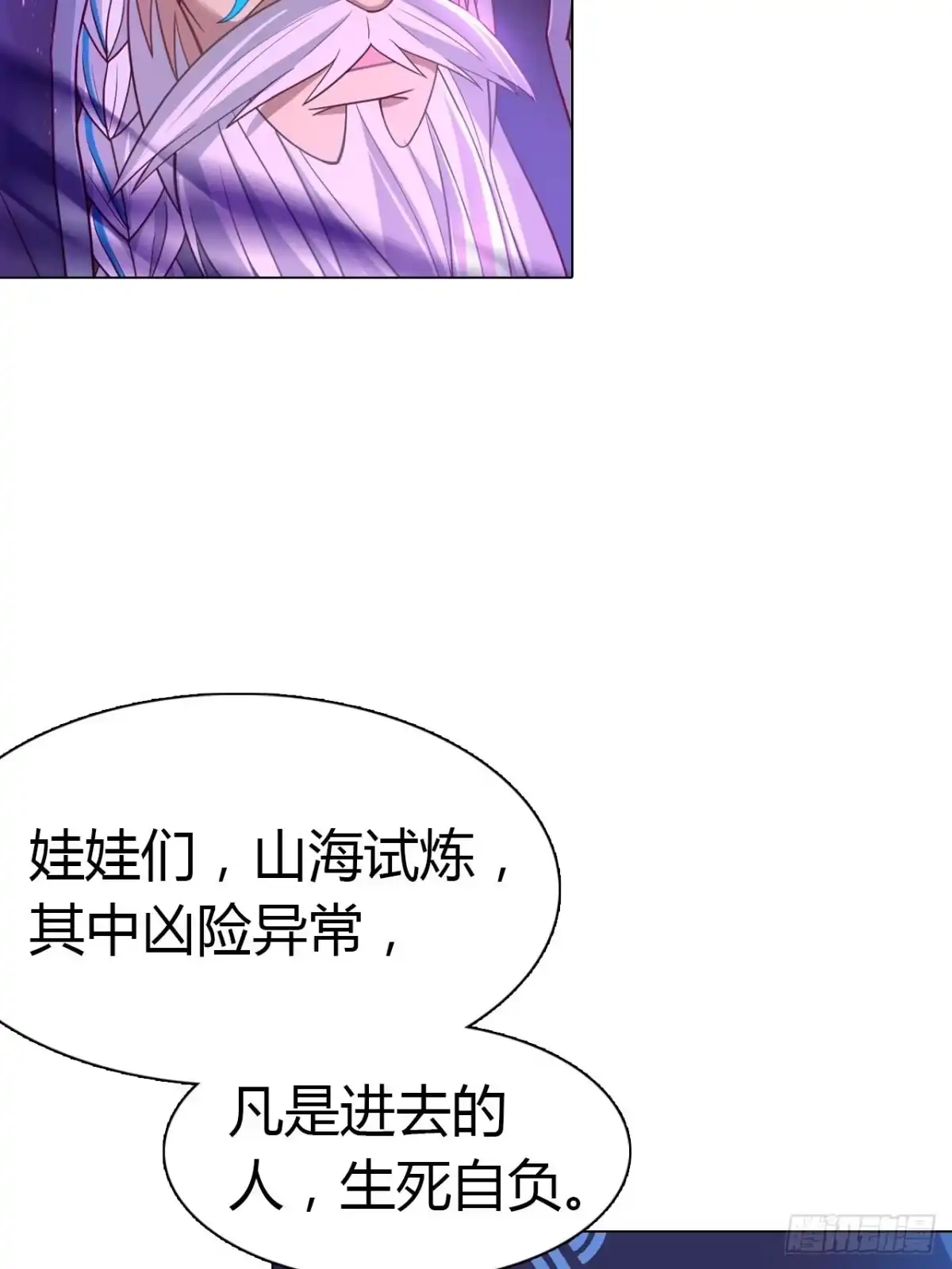 最强原始人 005 来了个老神棍 第50页