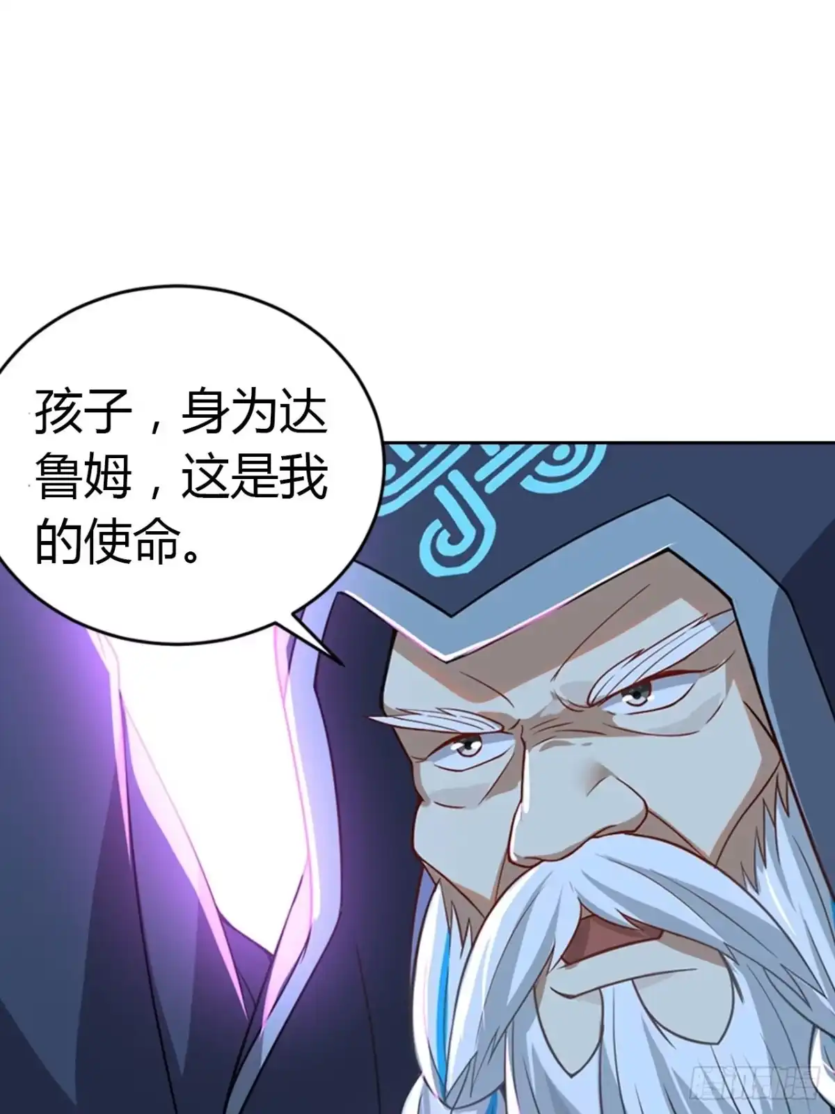 最强原始人 005 来了个老神棍 第6页