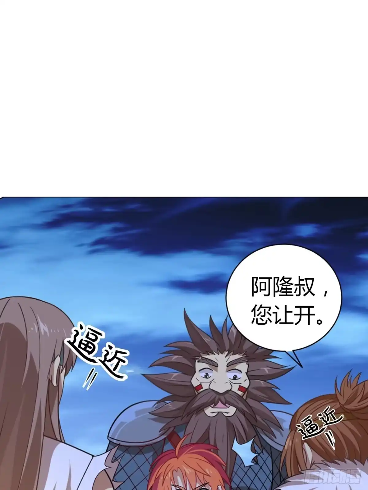 最强原始人 005 来了个老神棍 第69页