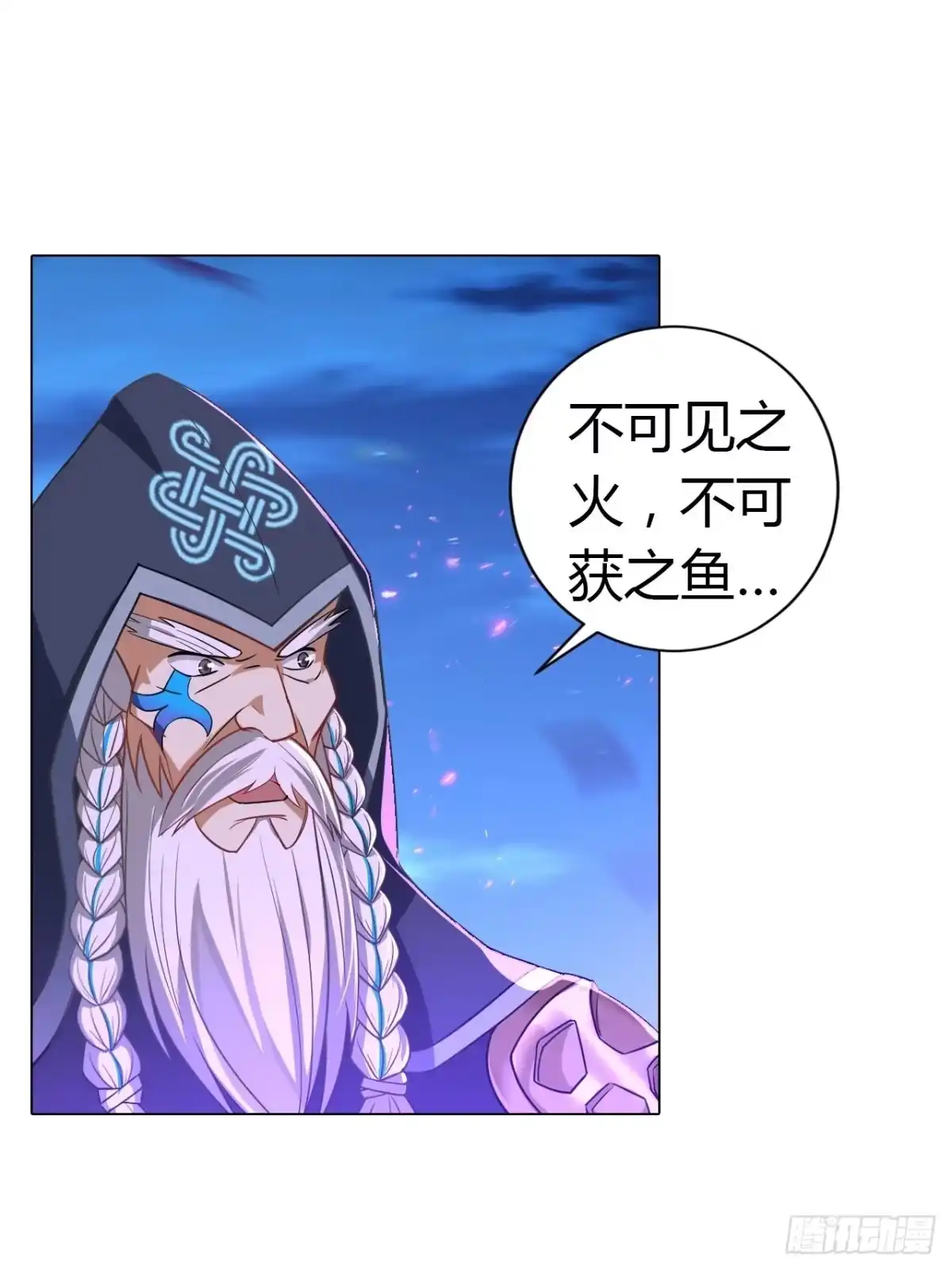 最强原始人 005 来了个老神棍 第73页