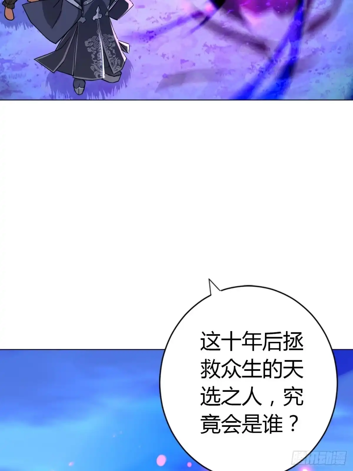 最强原始人 005 来了个老神棍 第75页