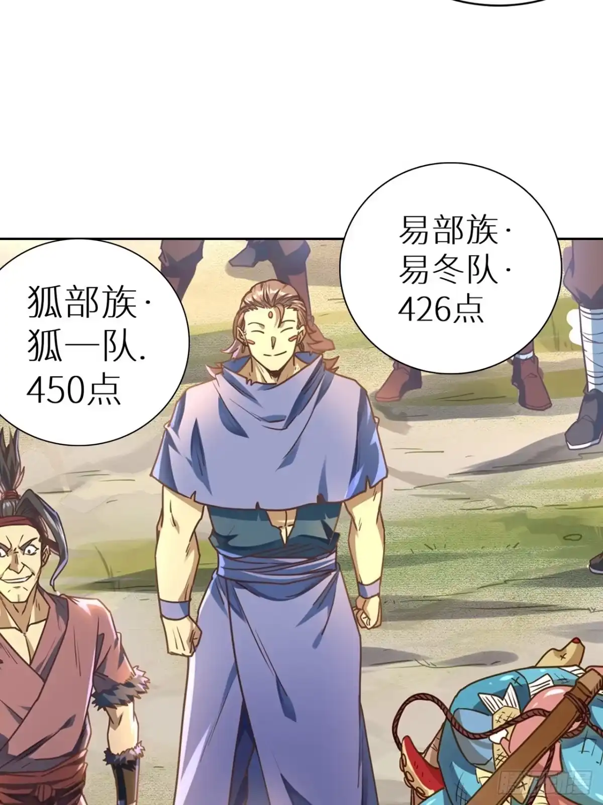 最强原始人 078 第一场的结果 第10页