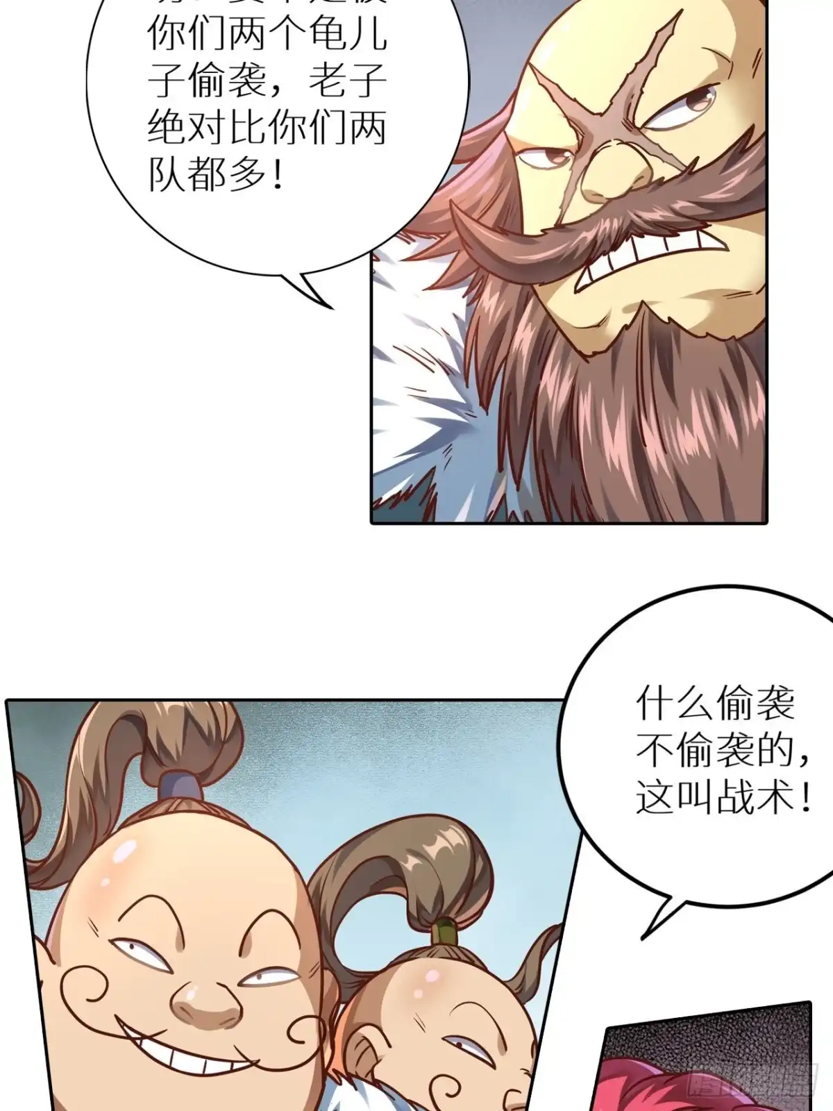 最强原始人 078 第一场的结果 第13页