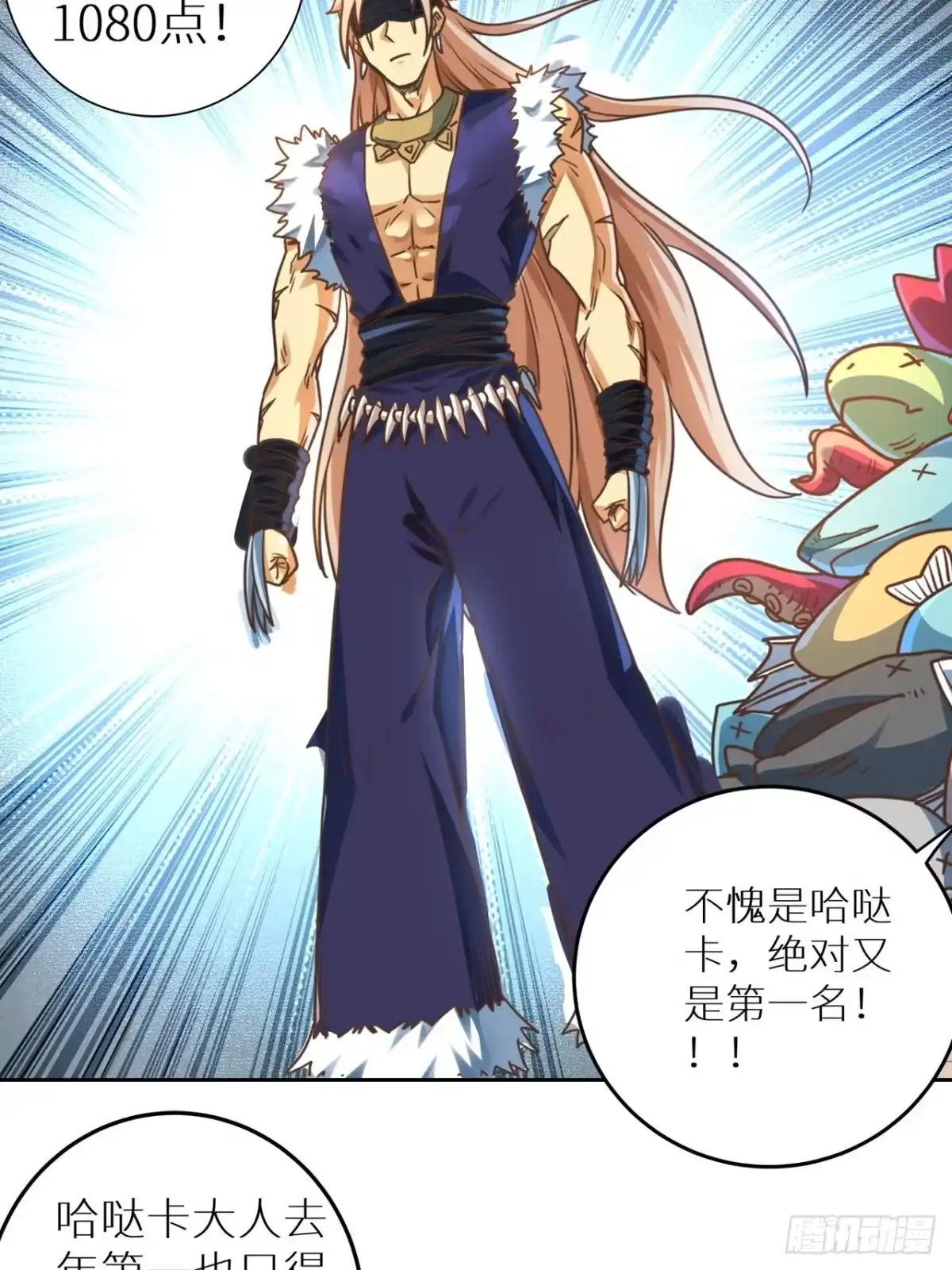 最强原始人 078 第一场的结果 第16页