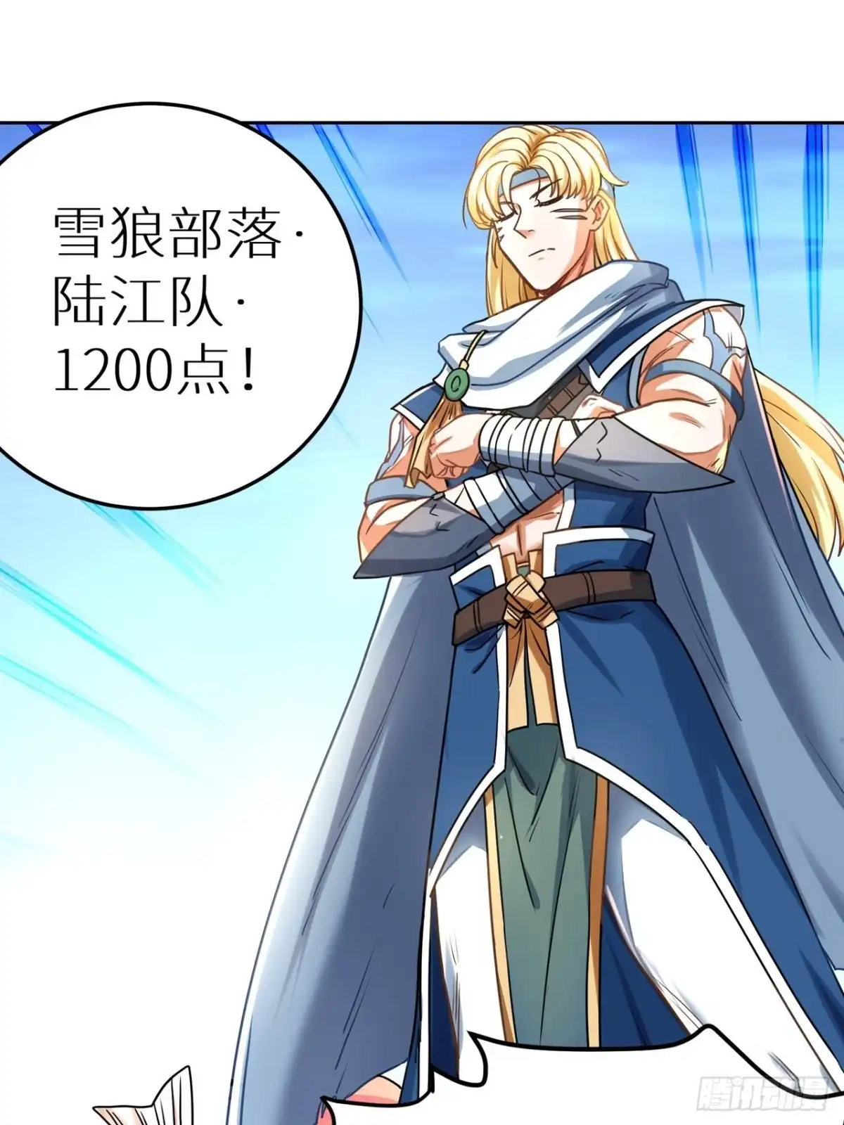 最强原始人 078 第一场的结果 第20页