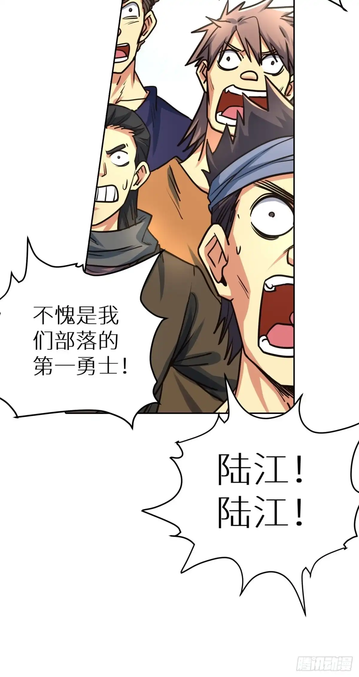 最强原始人 078 第一场的结果 第22页