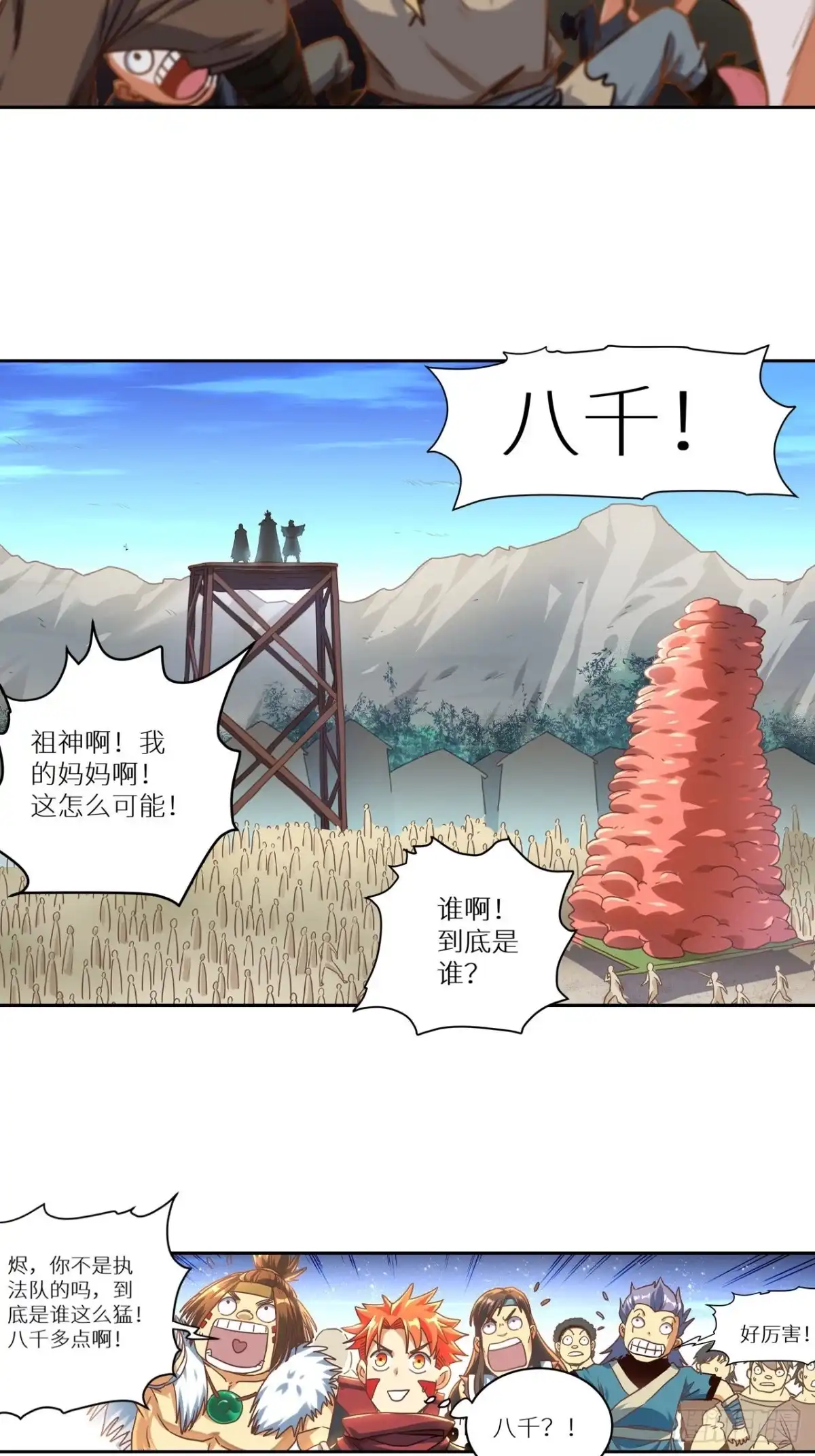 最强原始人 078 第一场的结果 第28页