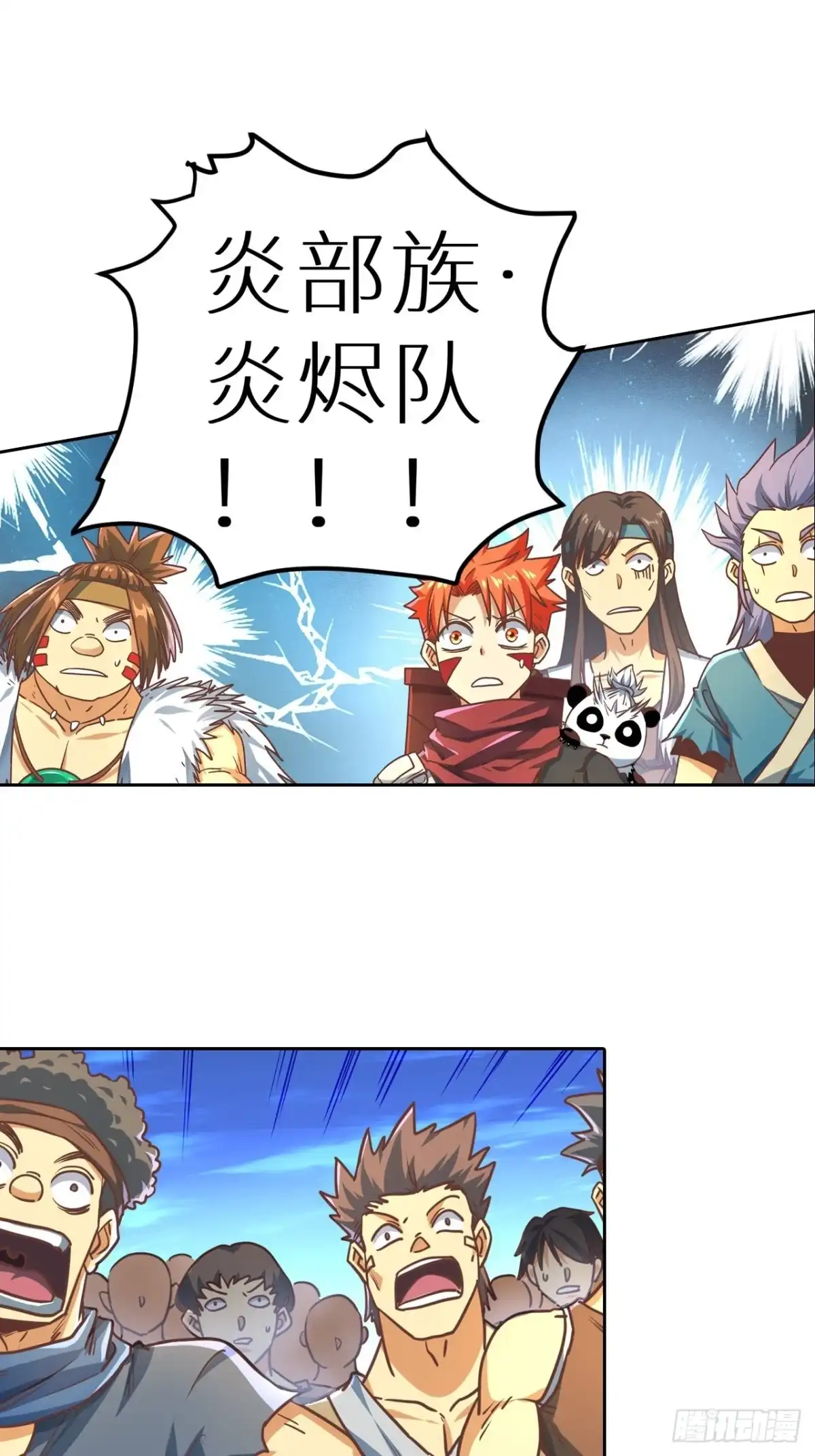 最强原始人 078 第一场的结果 第30页