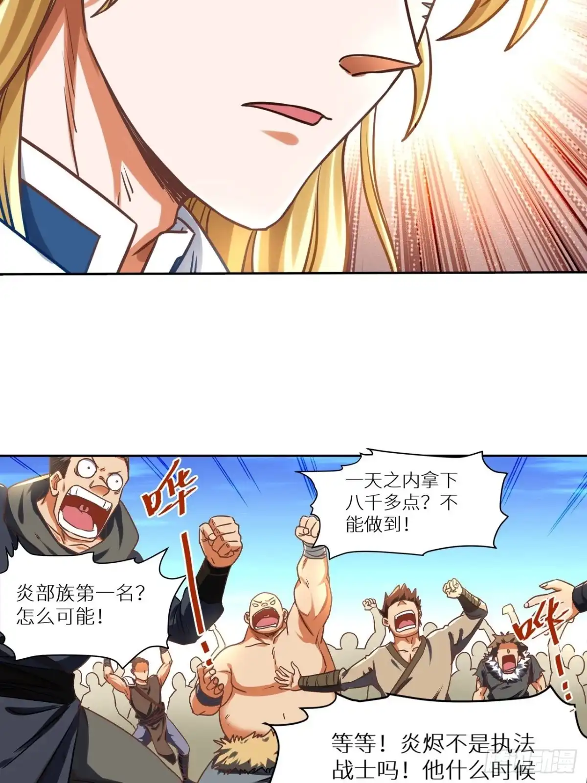 最强原始人 078 第一场的结果 第36页