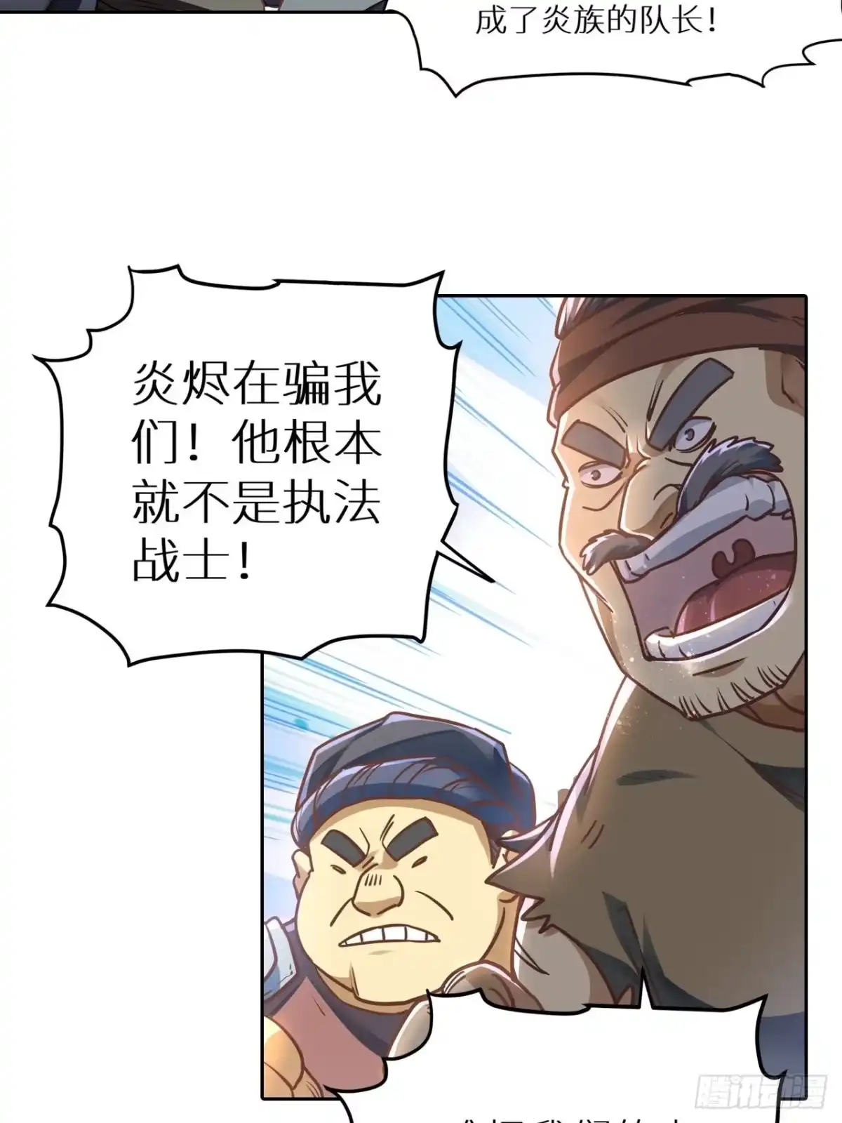 最强原始人 078 第一场的结果 第37页