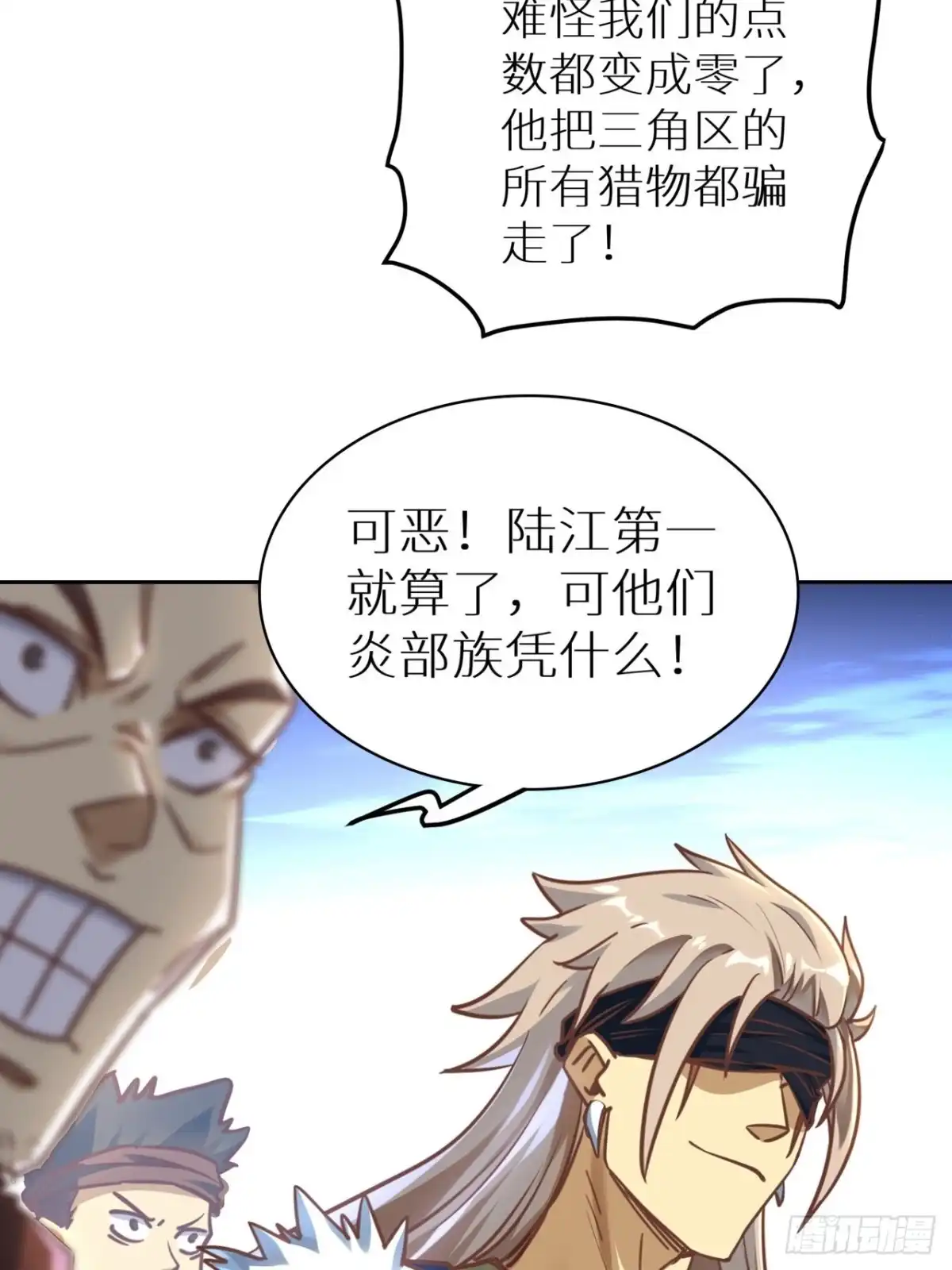 最强原始人 078 第一场的结果 第38页