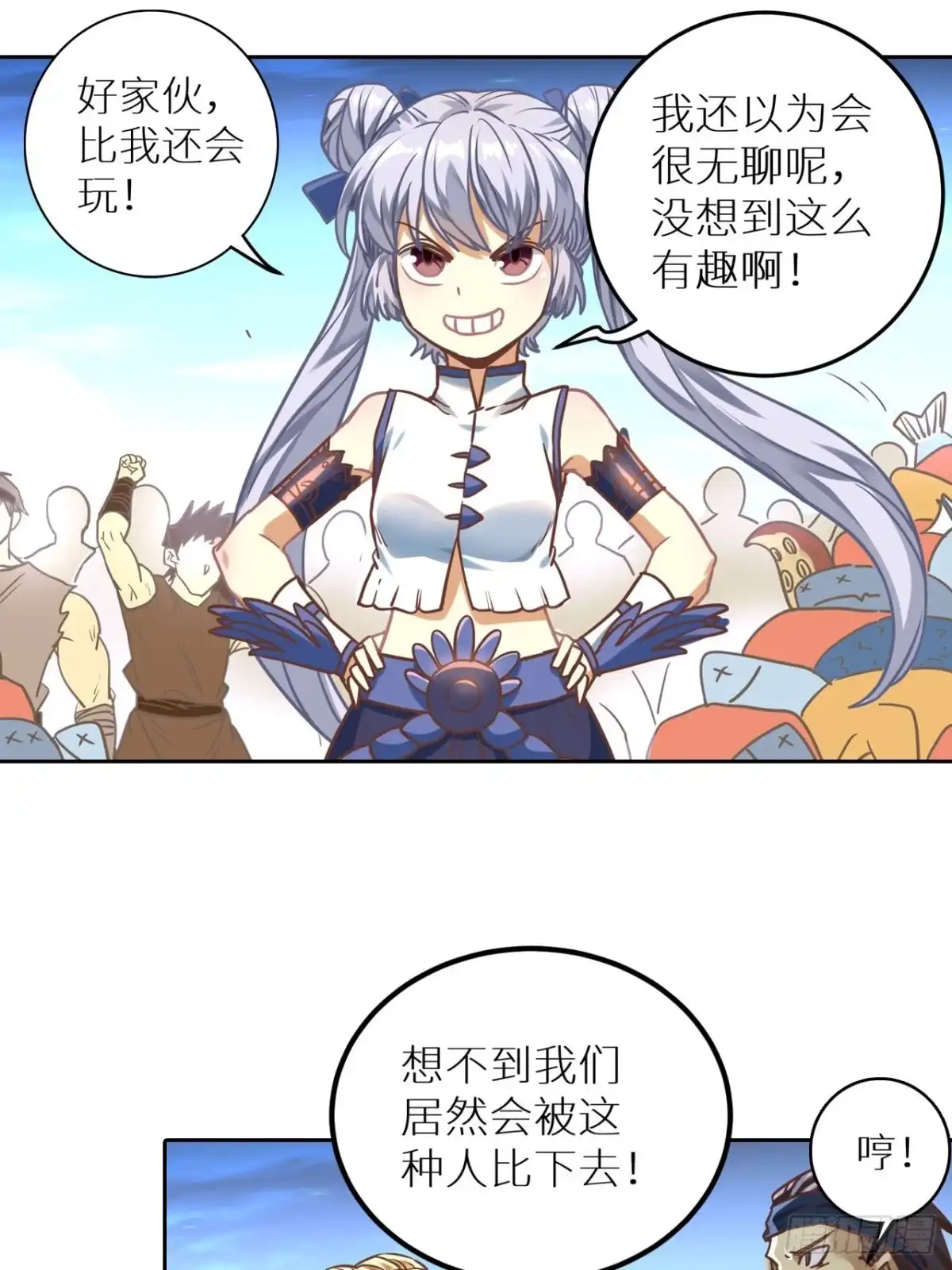 最强原始人 078 第一场的结果 第40页