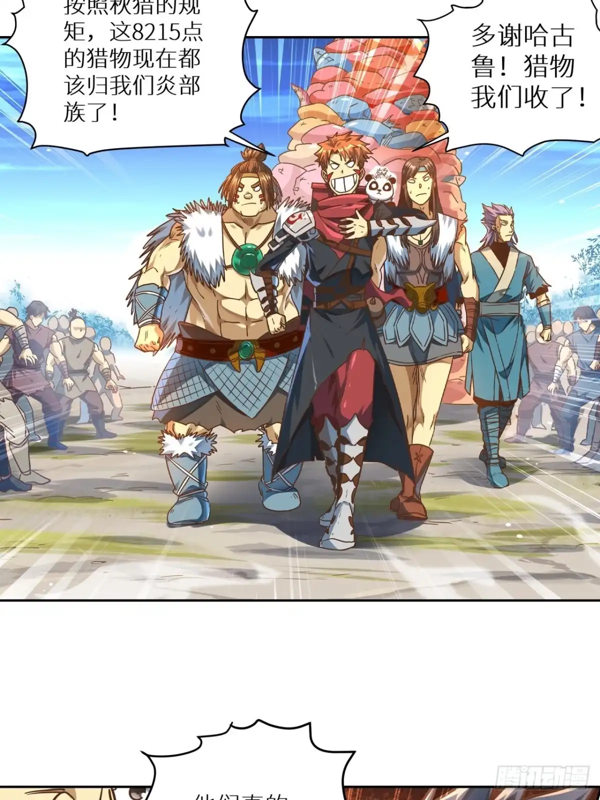 最强原始人 078 第一场的结果 第46页