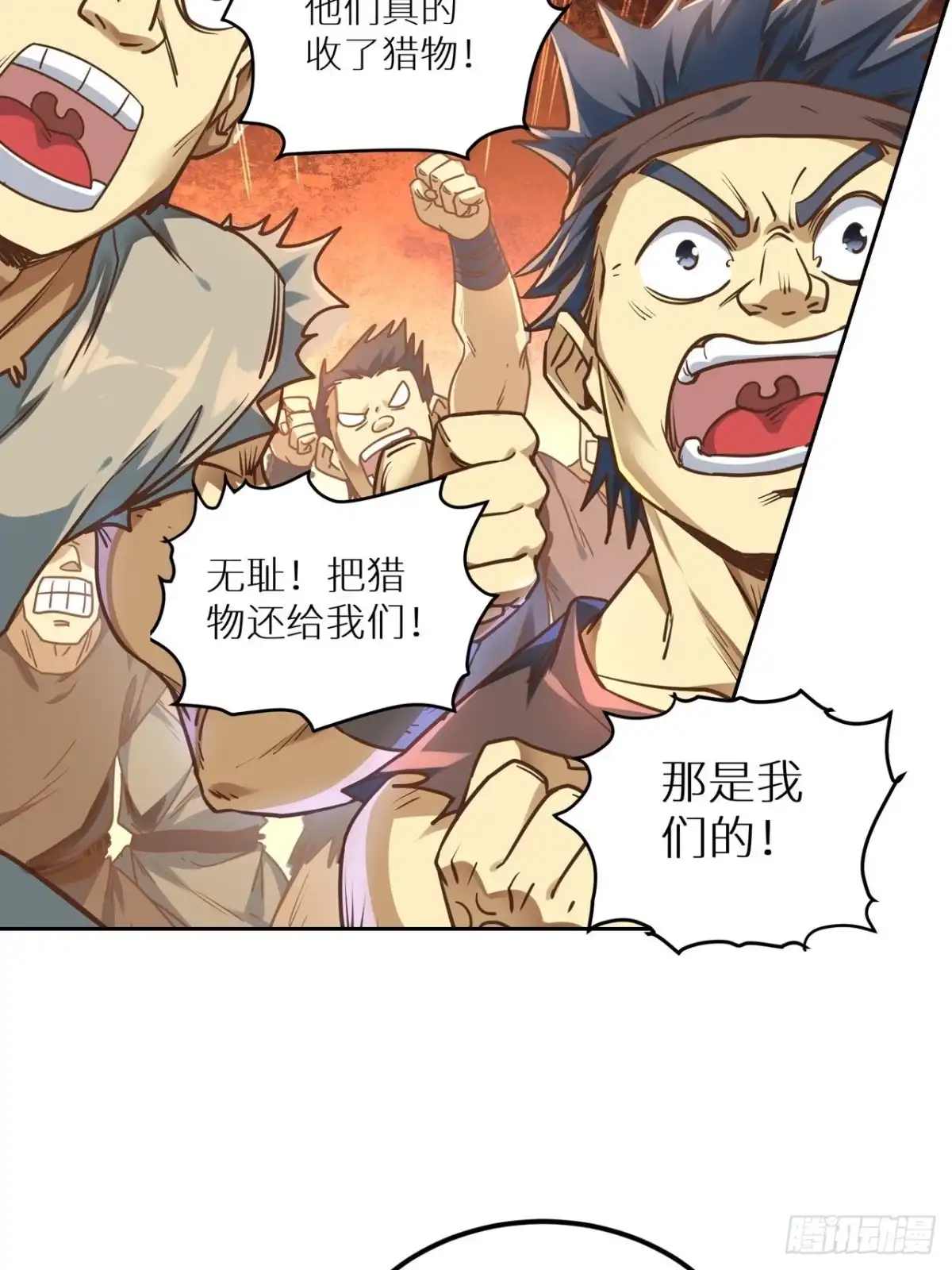 最强原始人 078 第一场的结果 第47页