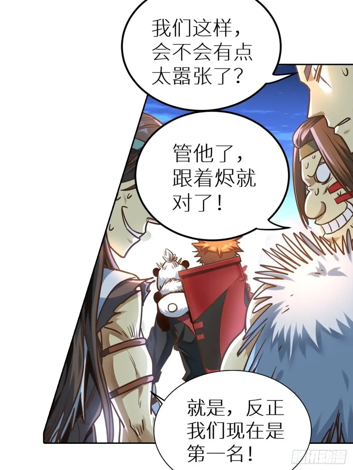 最强原始人 078 第一场的结果 第48页