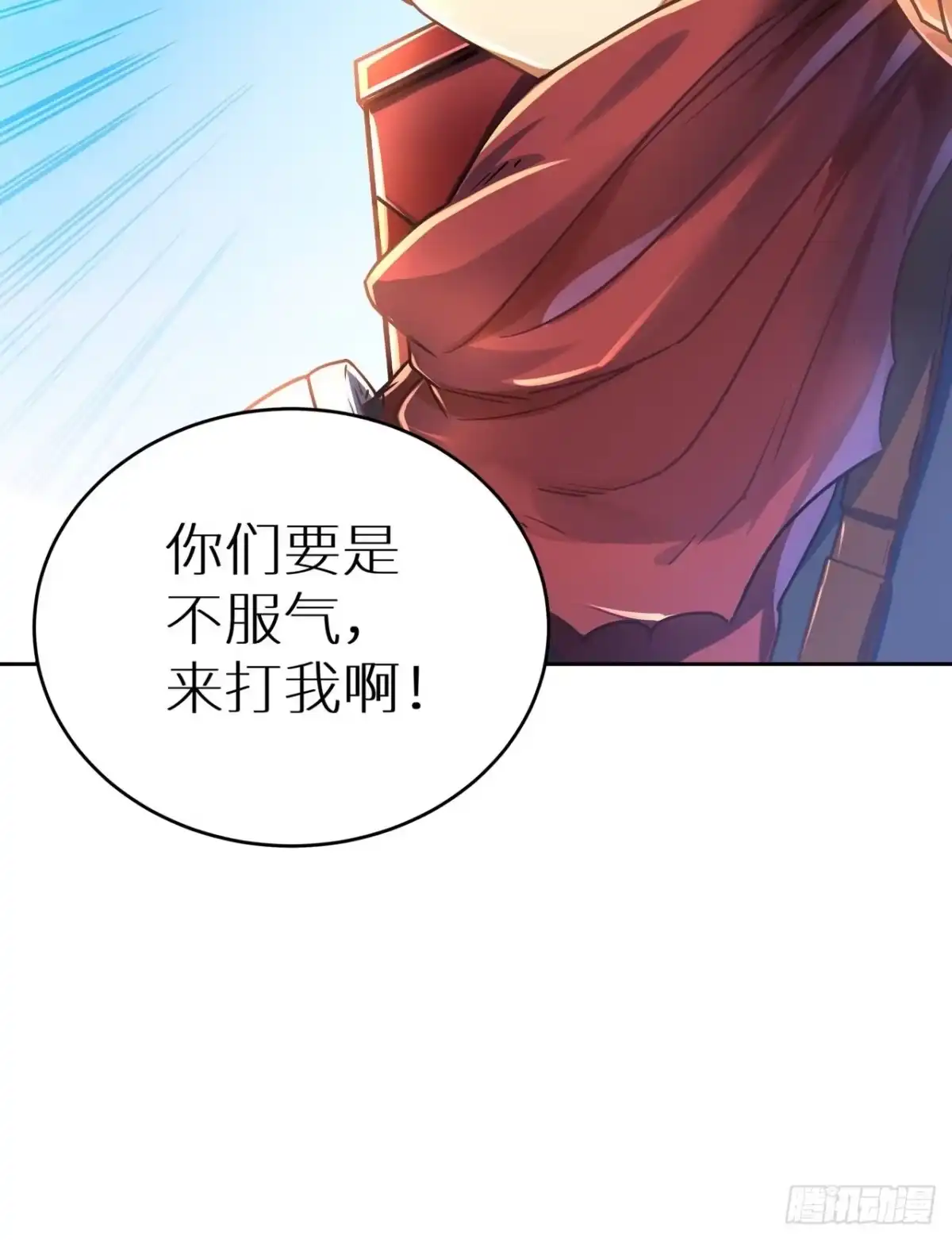 最强原始人 078 第一场的结果 第53页