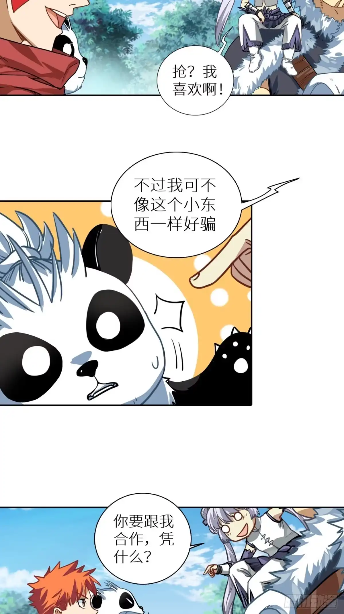 最强原始人 079 我不演了，我要明抢 第13页