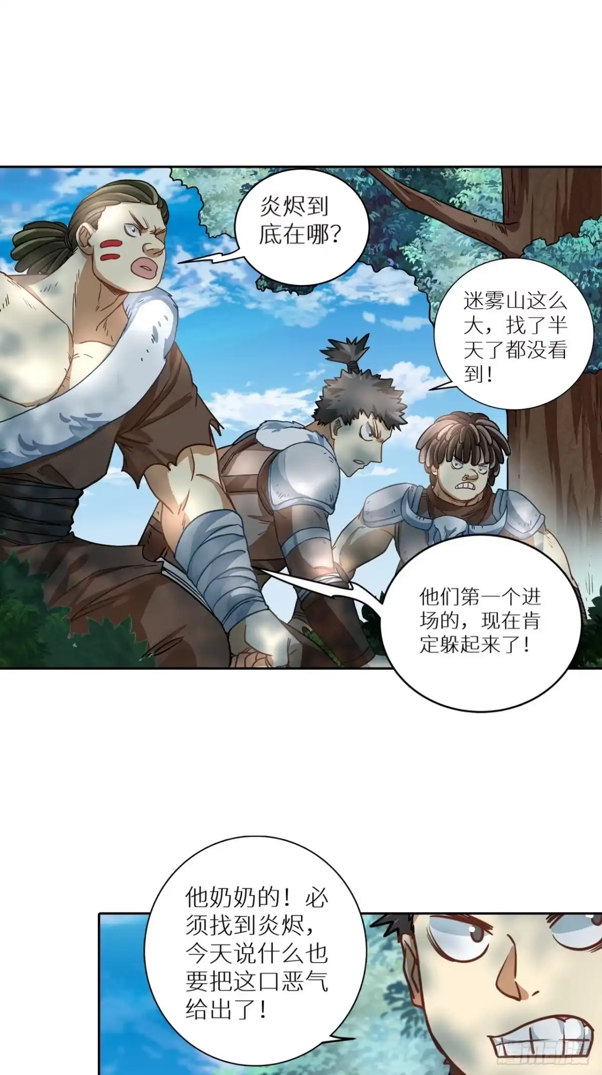最强原始人 079 我不演了，我要明抢 第19页
