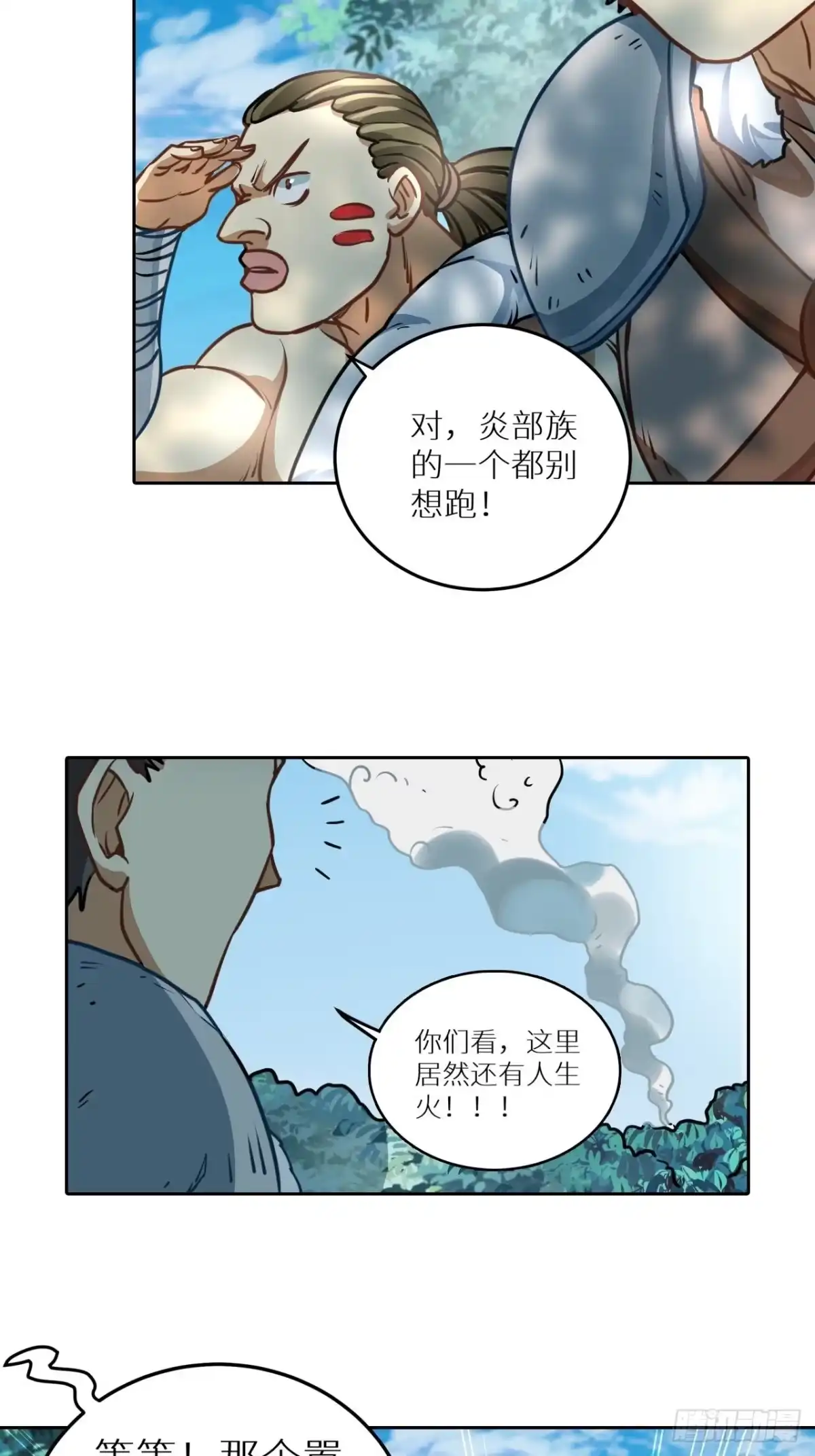 最强原始人 079 我不演了，我要明抢 第20页