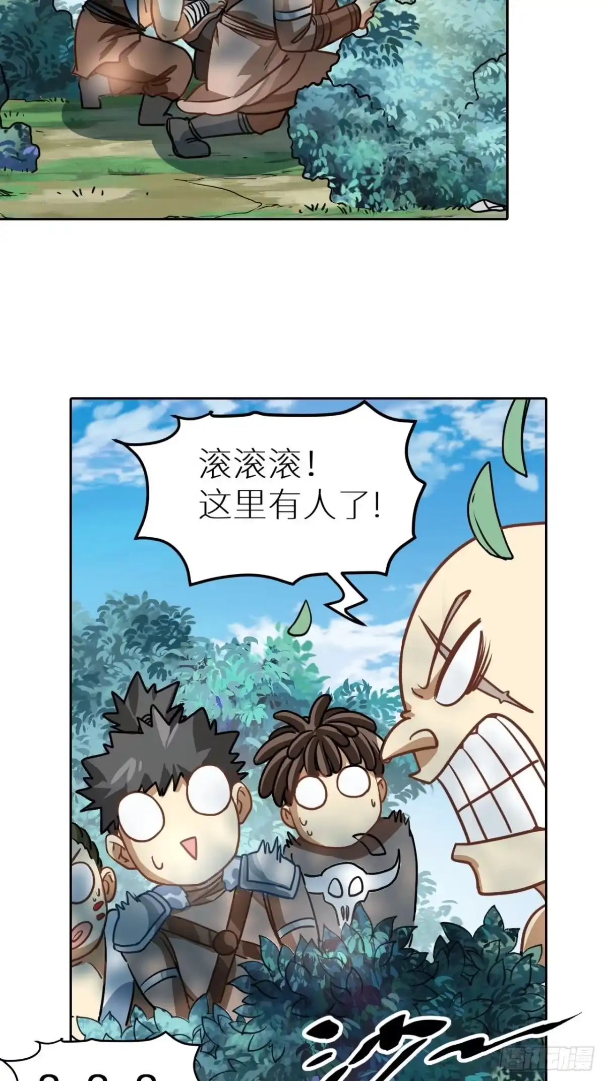 最强原始人 079 我不演了，我要明抢 第24页