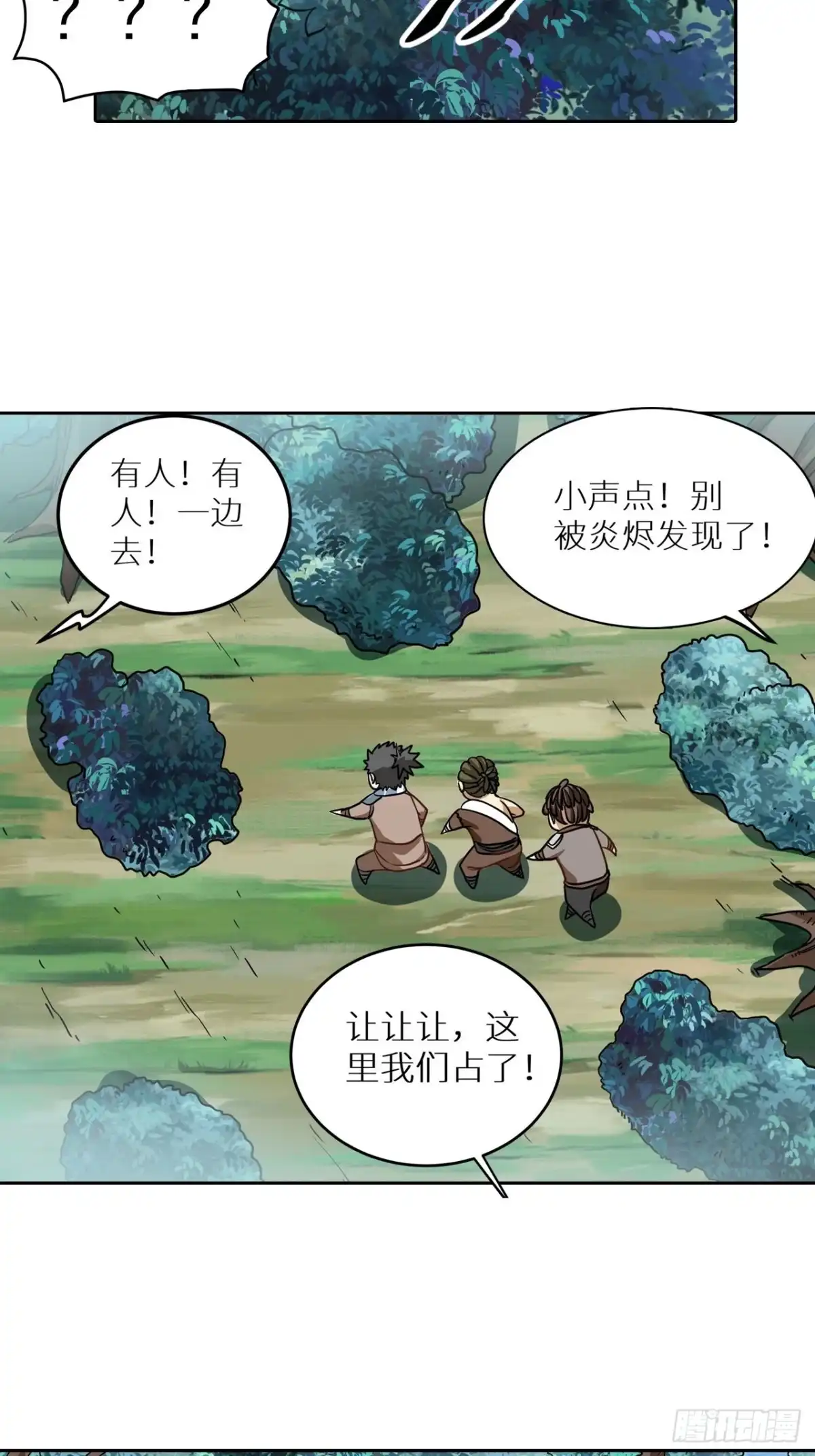 最强原始人 079 我不演了，我要明抢 第25页
