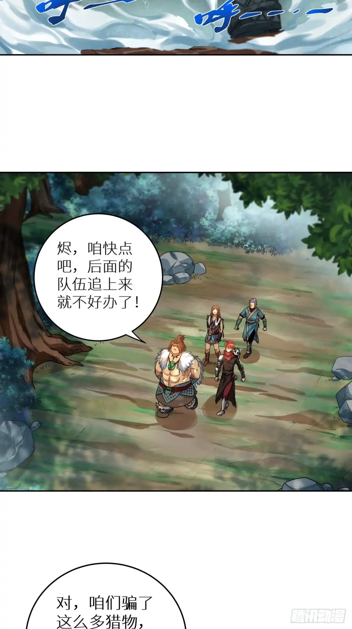 最强原始人 079 我不演了，我要明抢 第3页