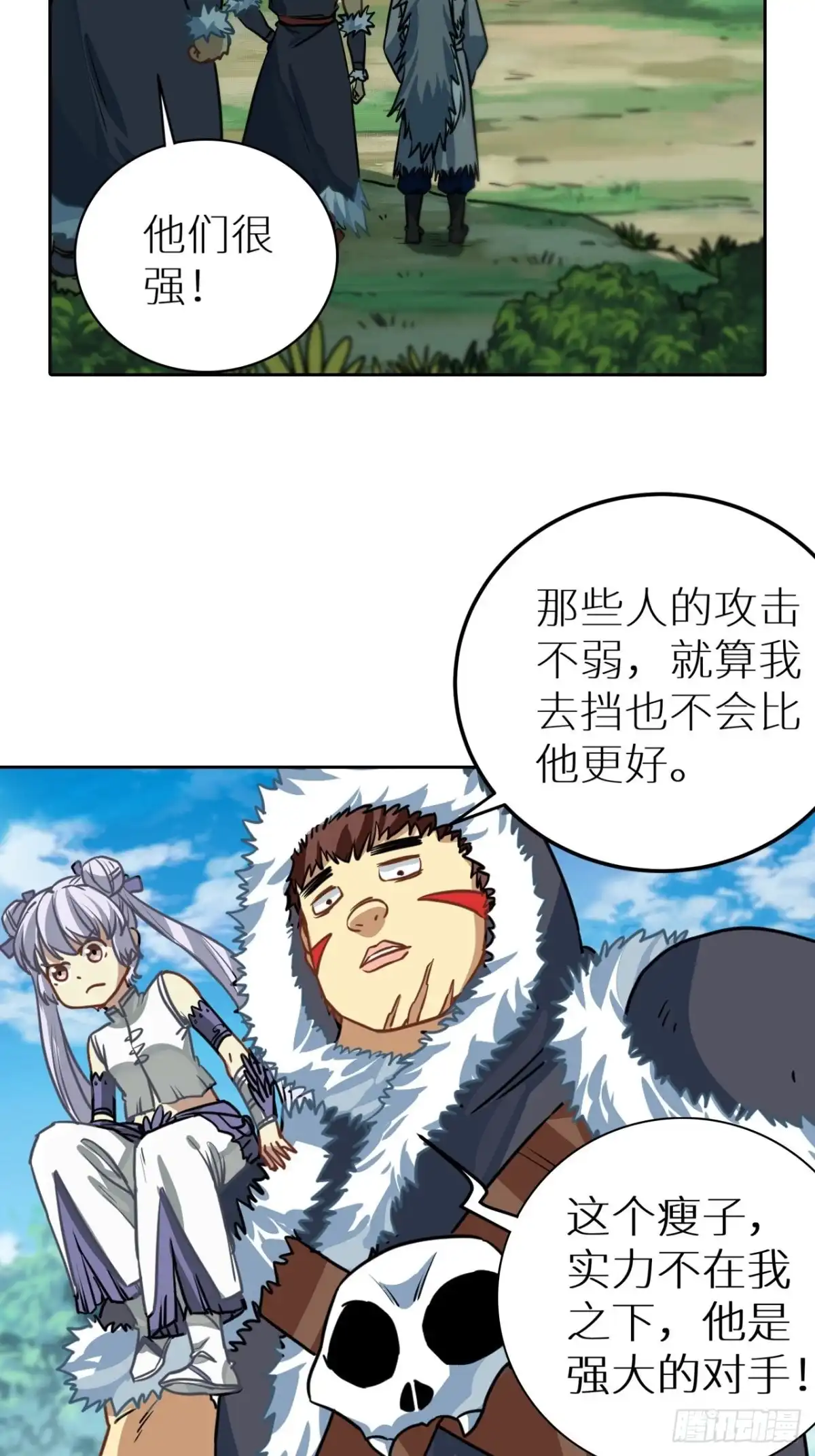 最强原始人 079 我不演了，我要明抢 第43页