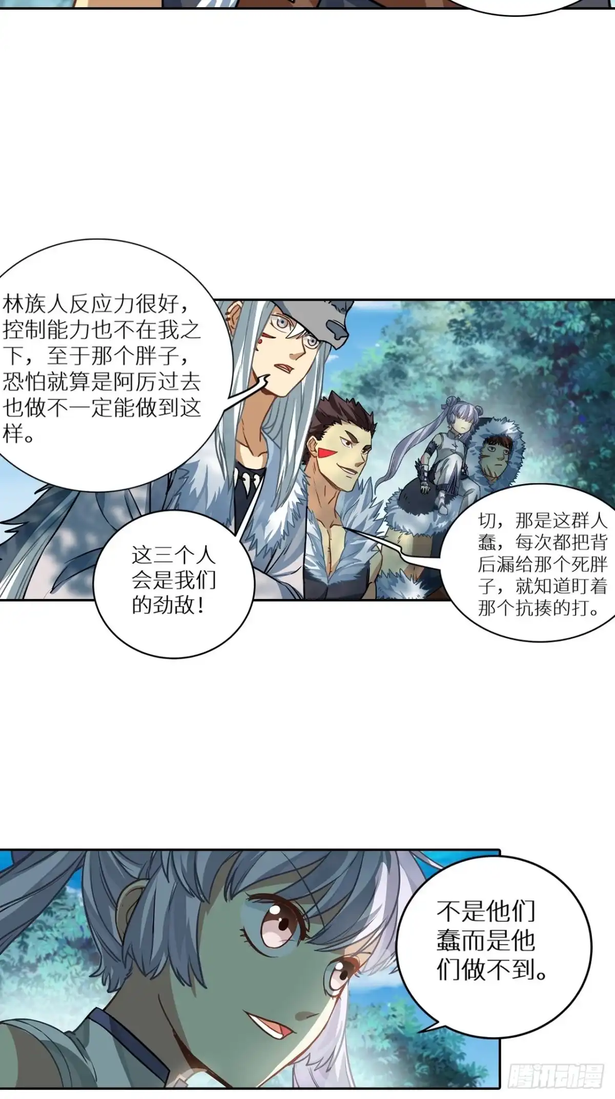 最强原始人 079 我不演了，我要明抢 第44页