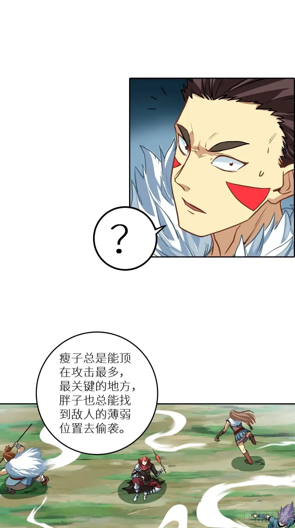 最强原始人 079 我不演了，我要明抢 第45页