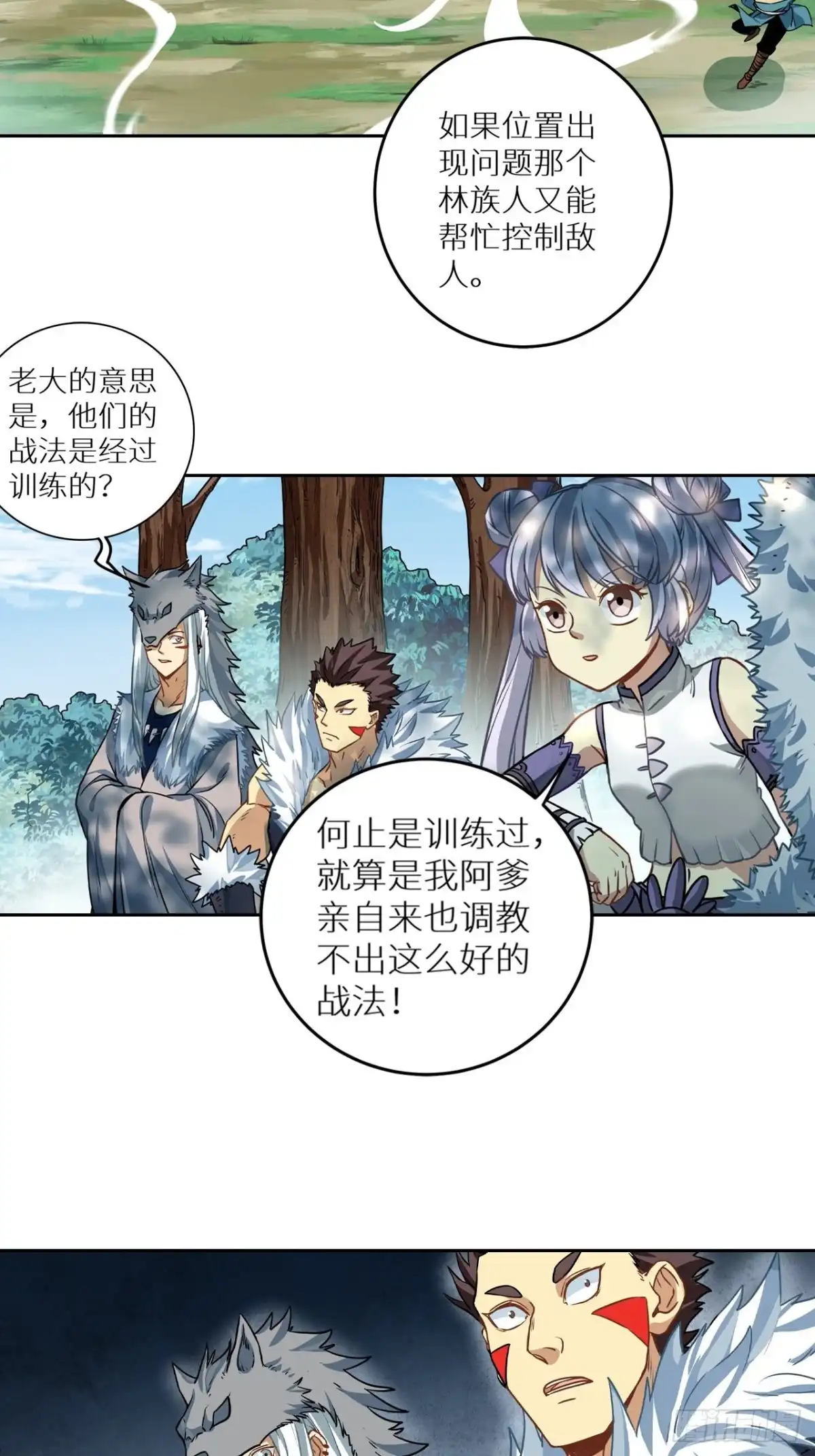 最强原始人 079 我不演了，我要明抢 第46页