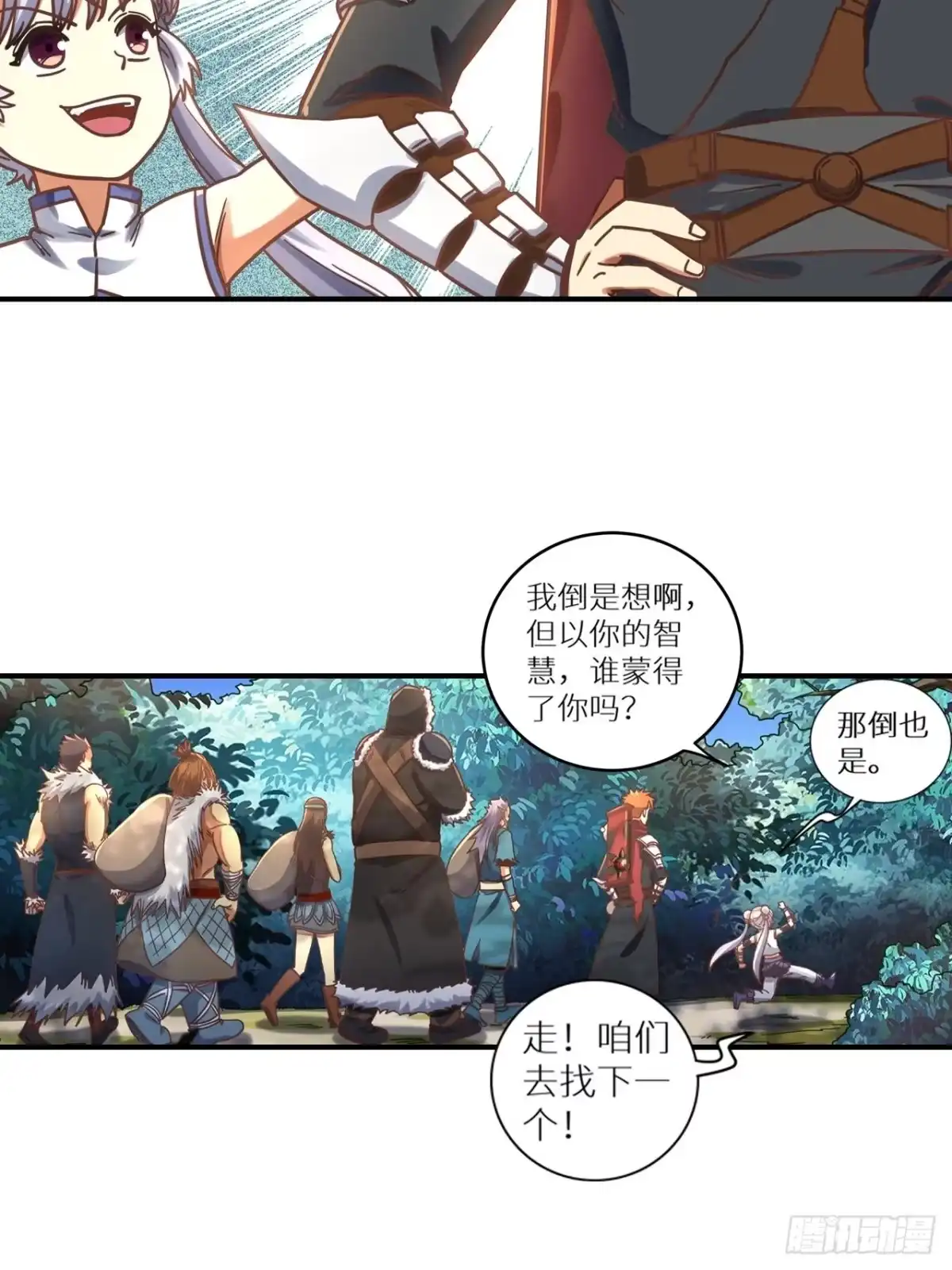 最强原始人 080 兜底拍卖 第10页