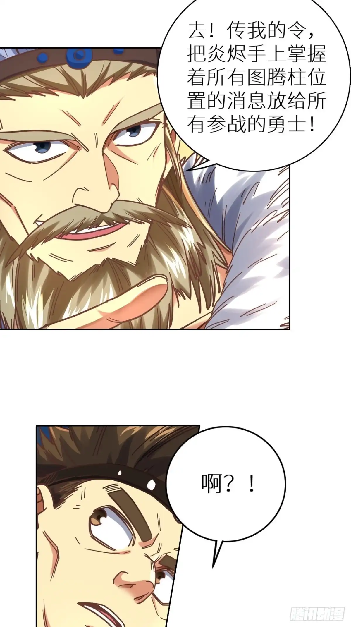最强原始人 080 兜底拍卖 第13页