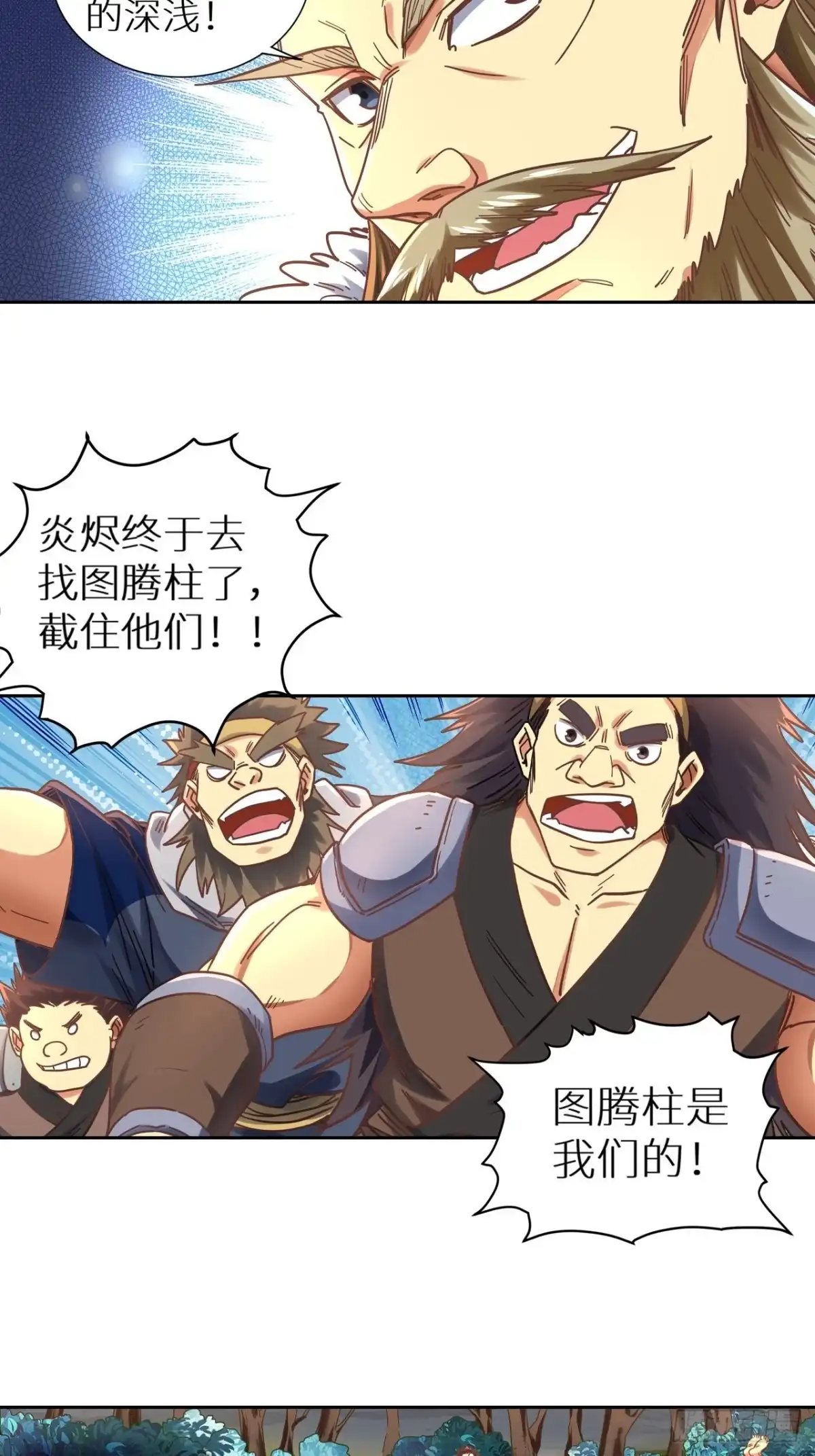 最强原始人 080 兜底拍卖 第15页