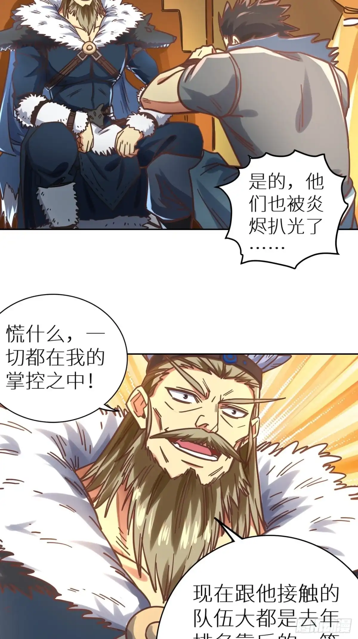 最强原始人 080 兜底拍卖 第17页