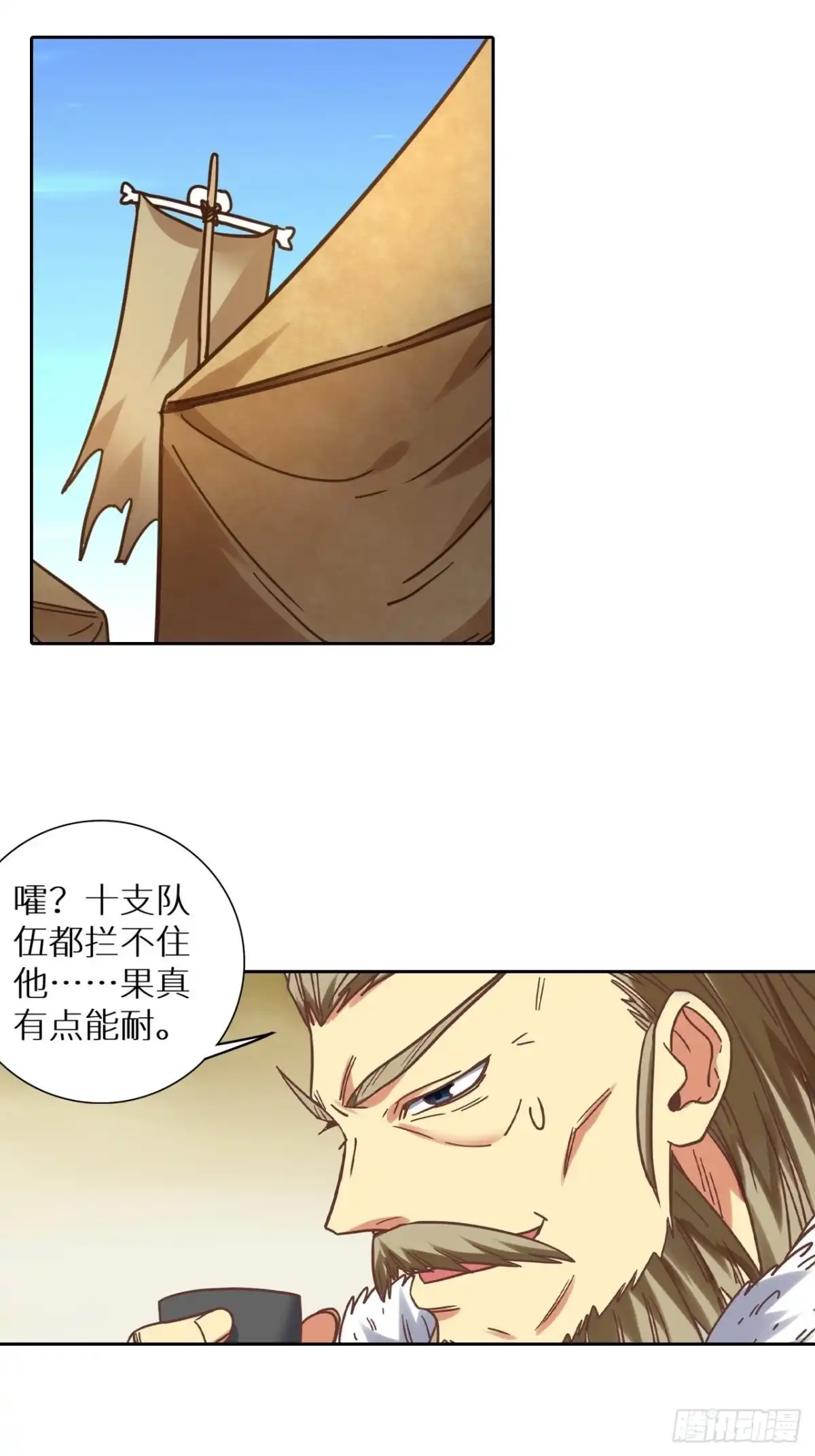 最强原始人 080 兜底拍卖 第19页