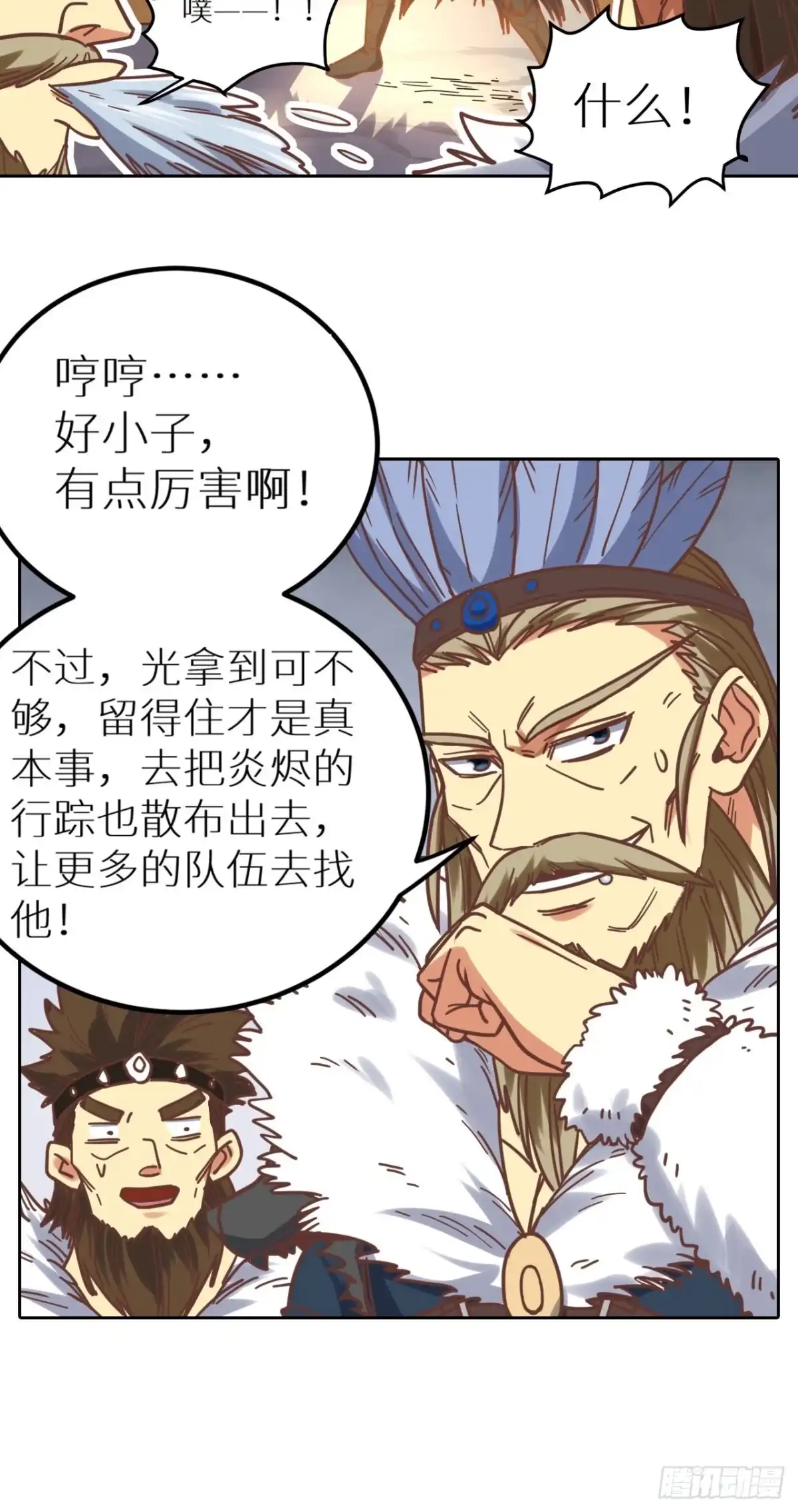 最强原始人 080 兜底拍卖 第21页