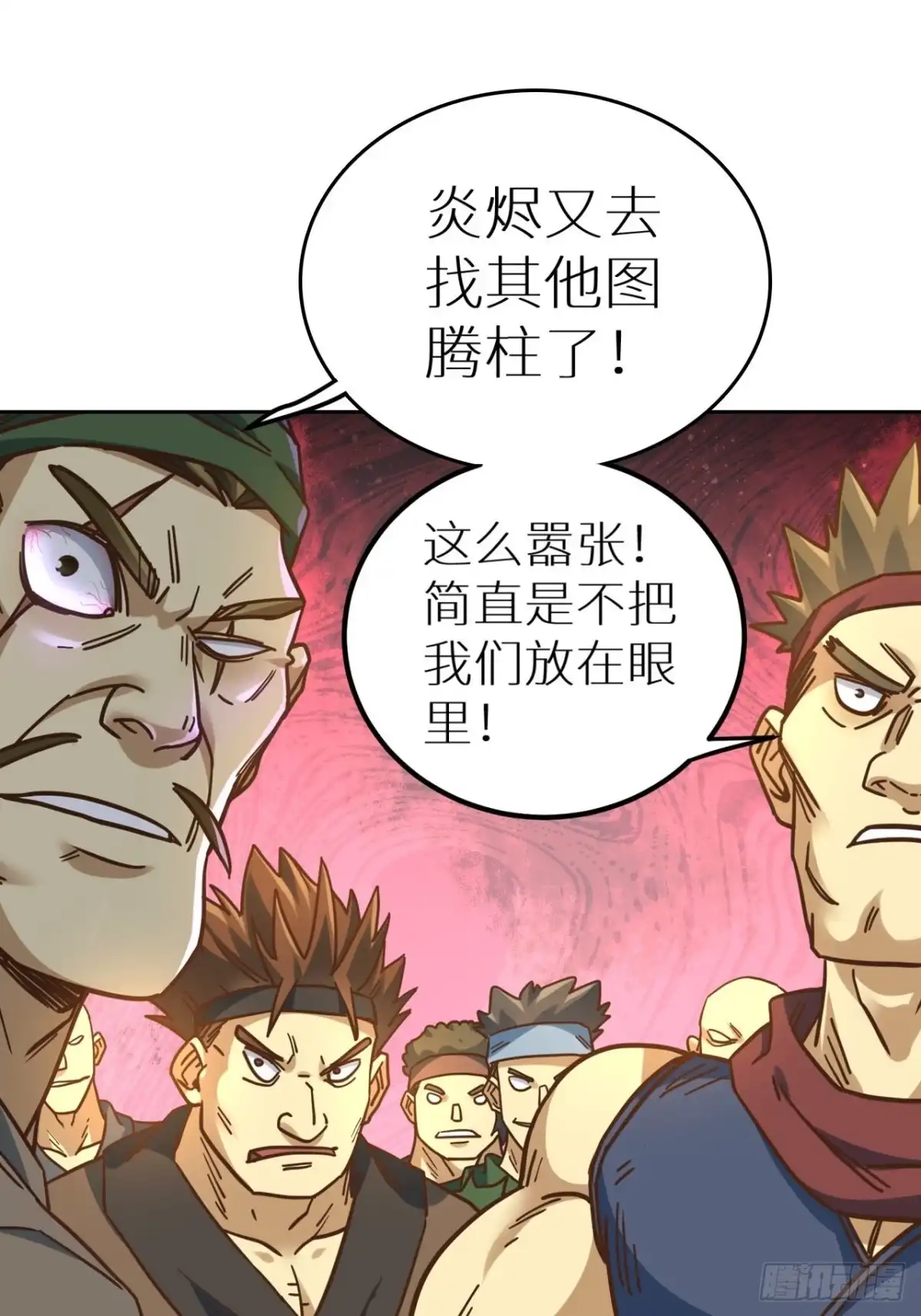 最强原始人 080 兜底拍卖 第22页