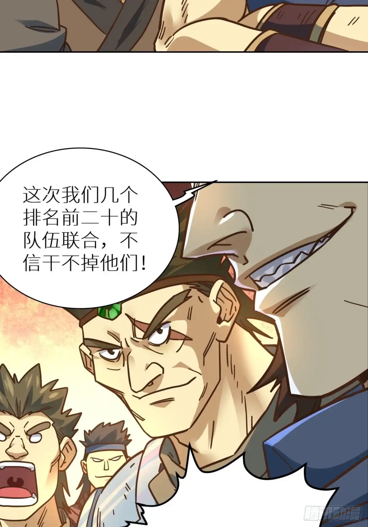 最强原始人 080 兜底拍卖 第23页