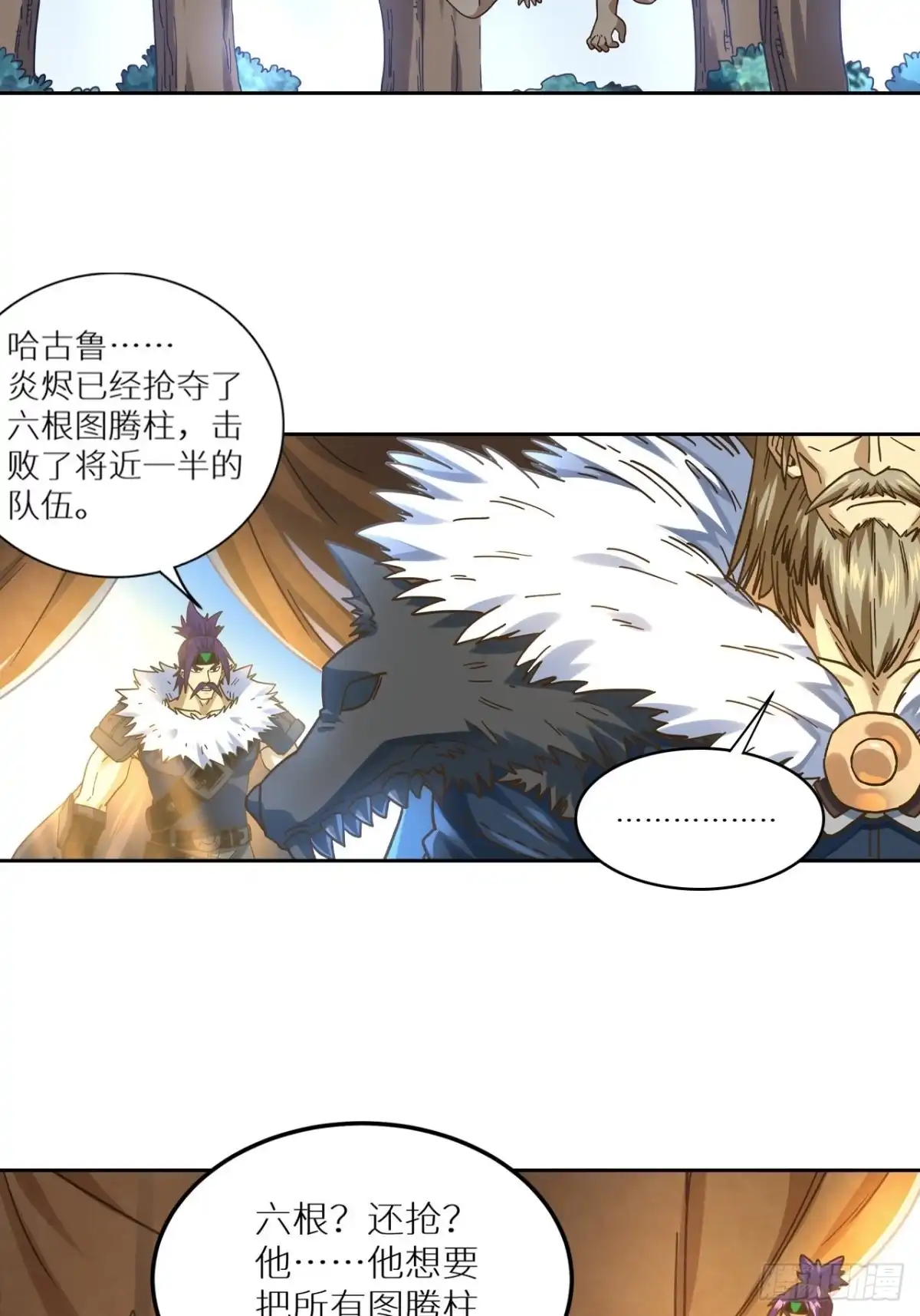 最强原始人 080 兜底拍卖 第25页
