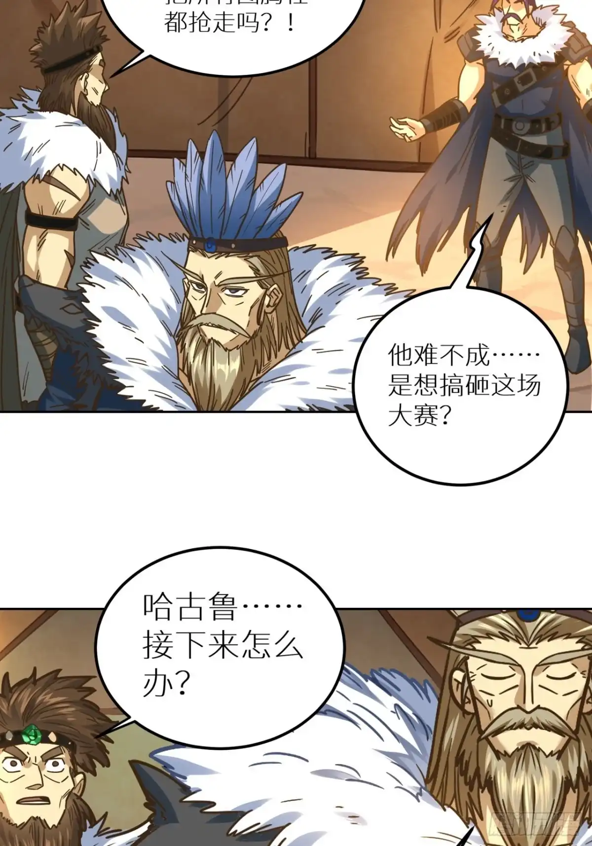 最强原始人 080 兜底拍卖 第26页