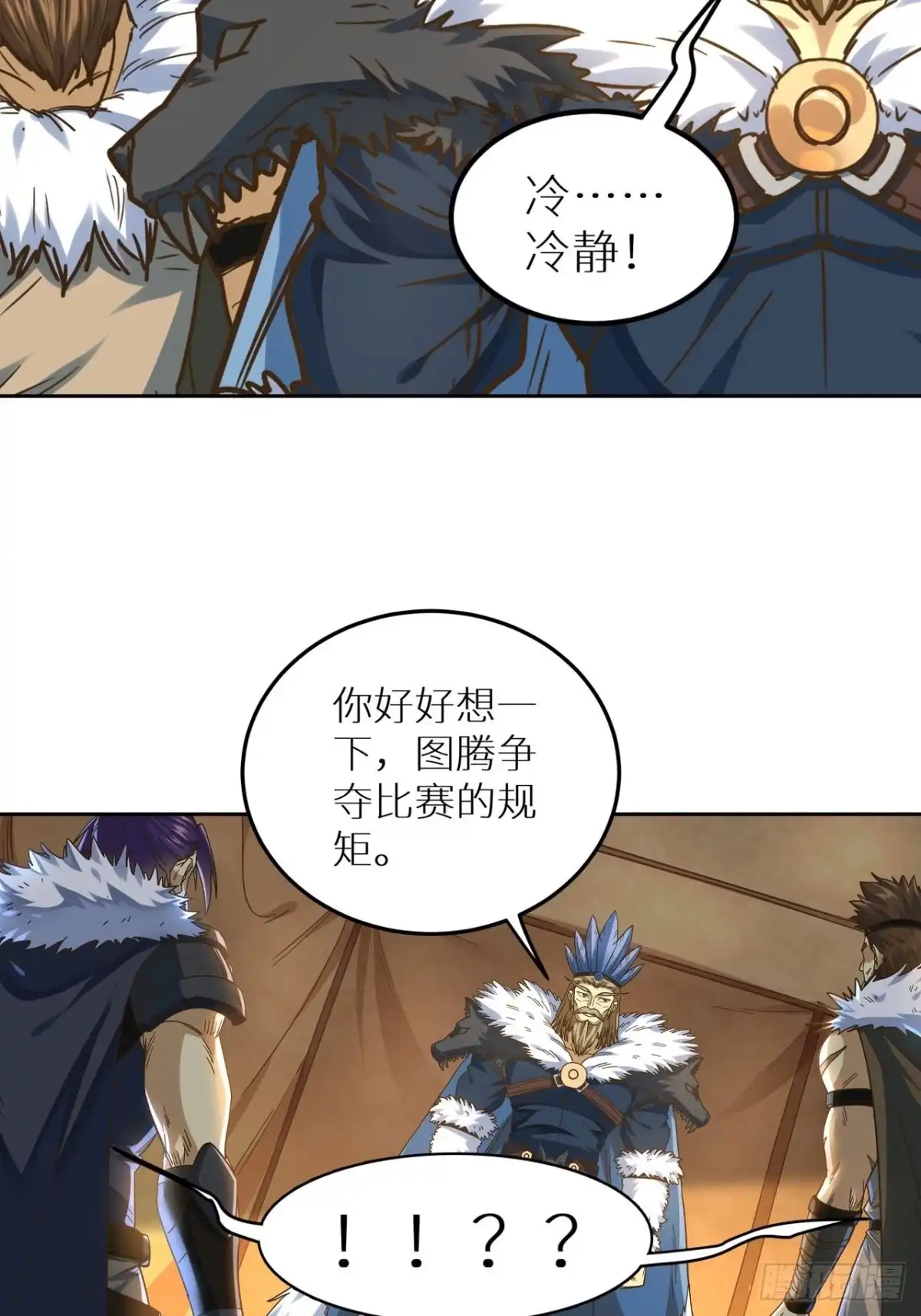 最强原始人 080 兜底拍卖 第27页