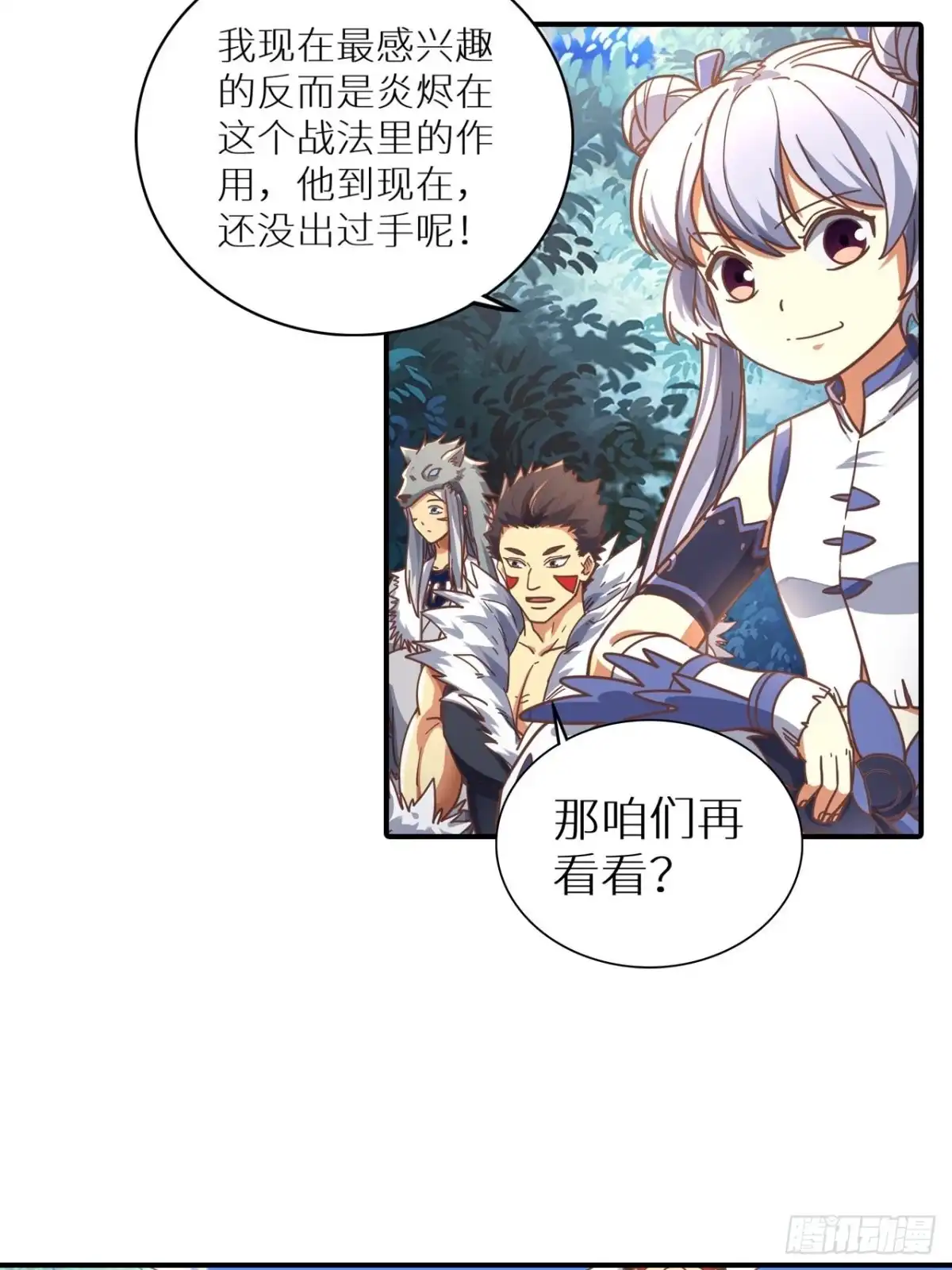 最强原始人 080 兜底拍卖 第3页