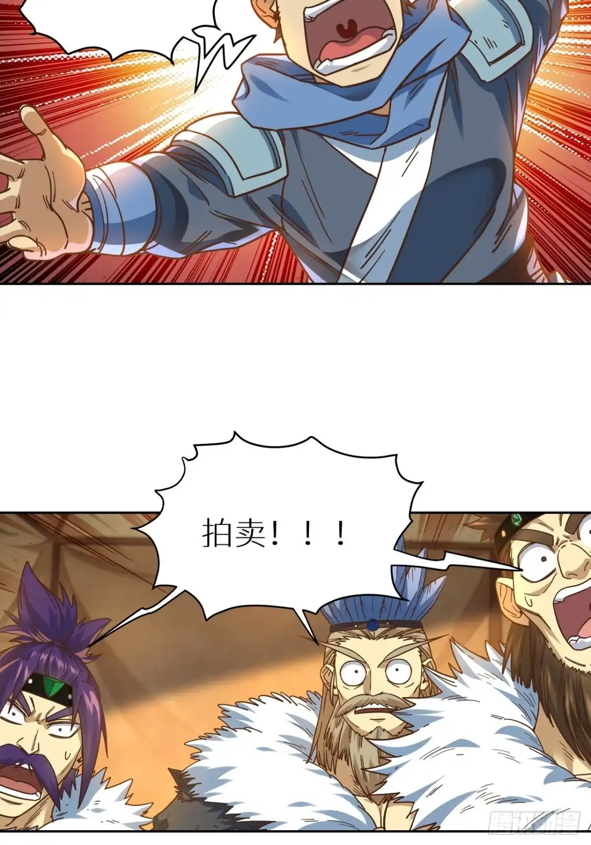 最强原始人 080 兜底拍卖 第30页