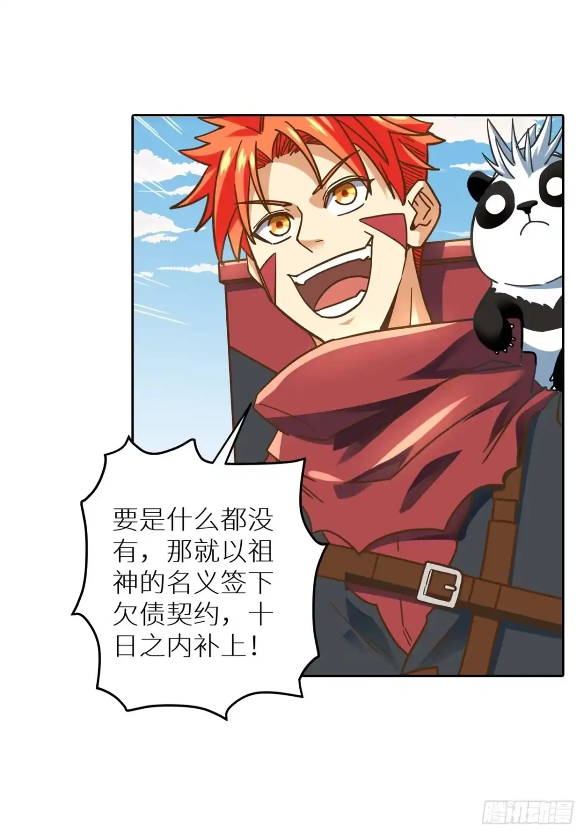 最强原始人 080 兜底拍卖 第32页