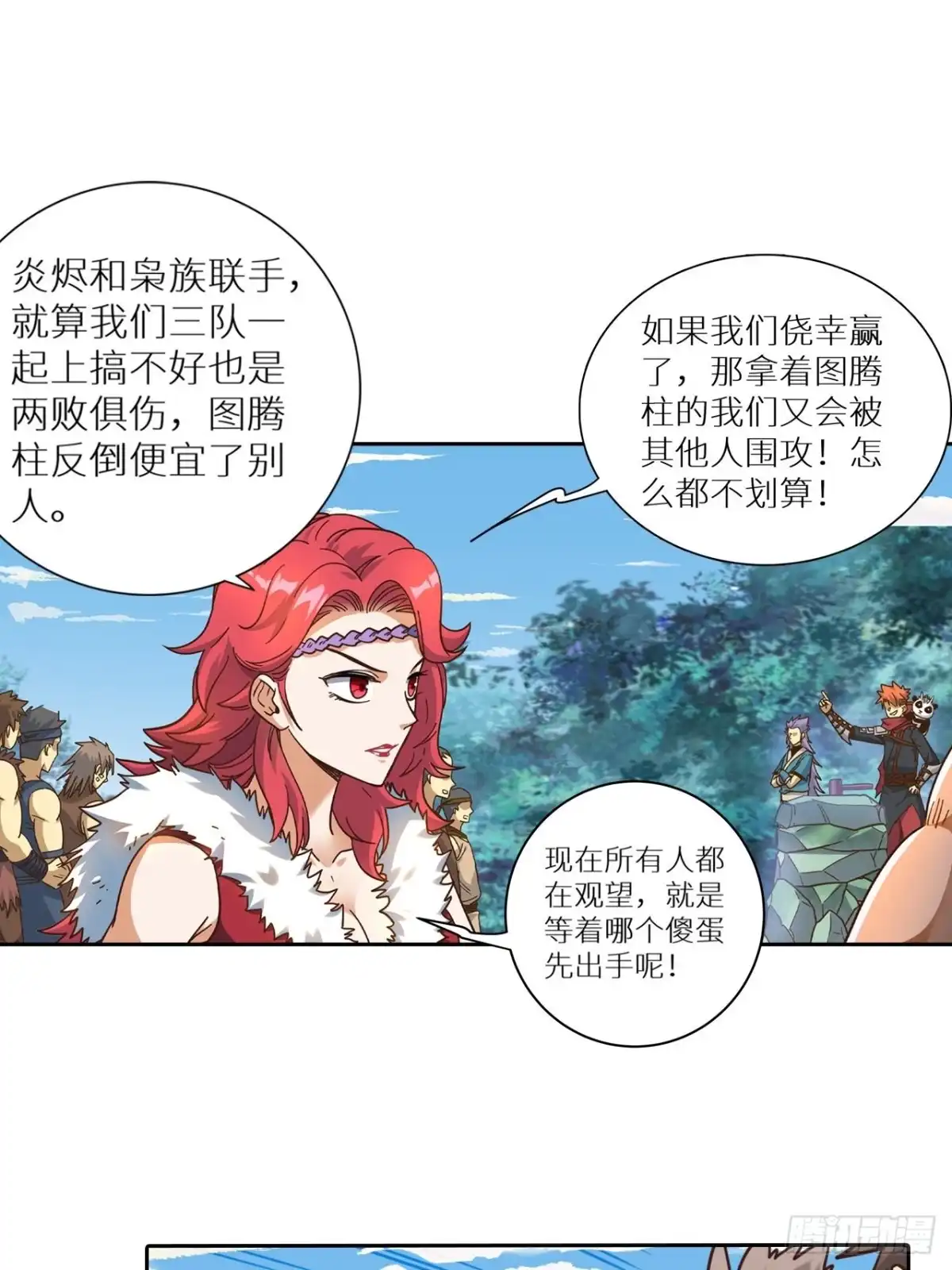最强原始人 080 兜底拍卖 第34页