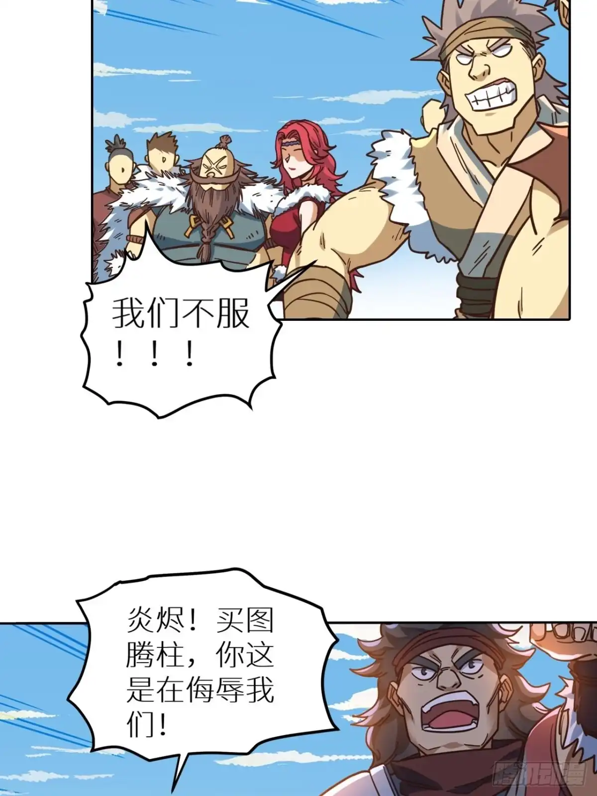 最强原始人 080 兜底拍卖 第35页